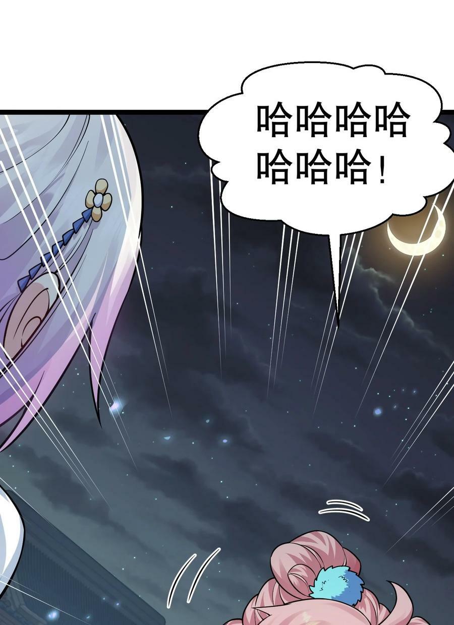 好徒儿你就饶了为师伐漫画免费阅读下拉漫画,154 我想，多听听他的故事2图