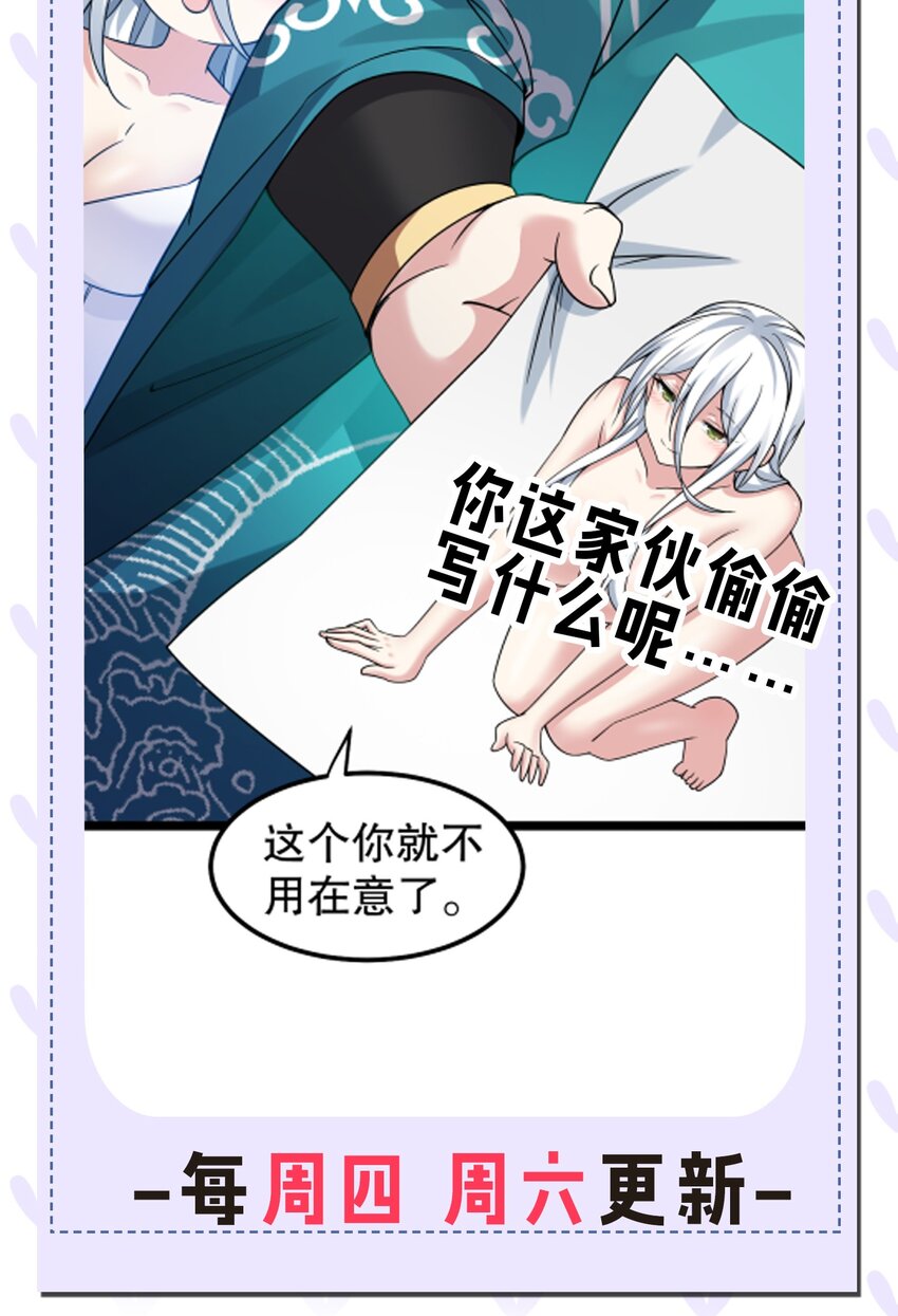 好徒儿你就饶了为师伐漫画免费阅读下拉漫画,120 轻点~未免也太用力了！2图