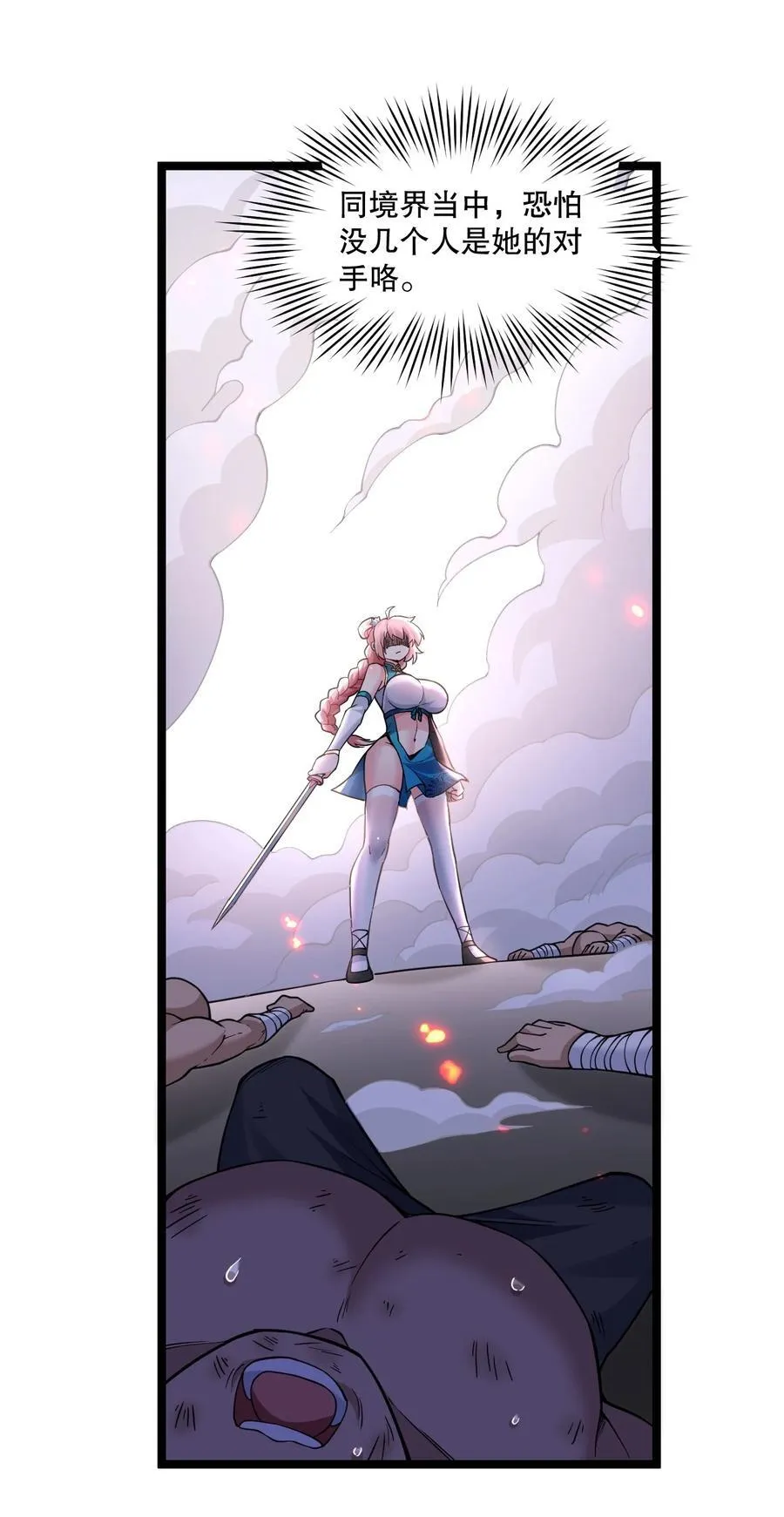 好徒儿你就饶了为师伐漫画免费阅读下拉漫画,233 无论怎么看 我都比较大嘛~2图