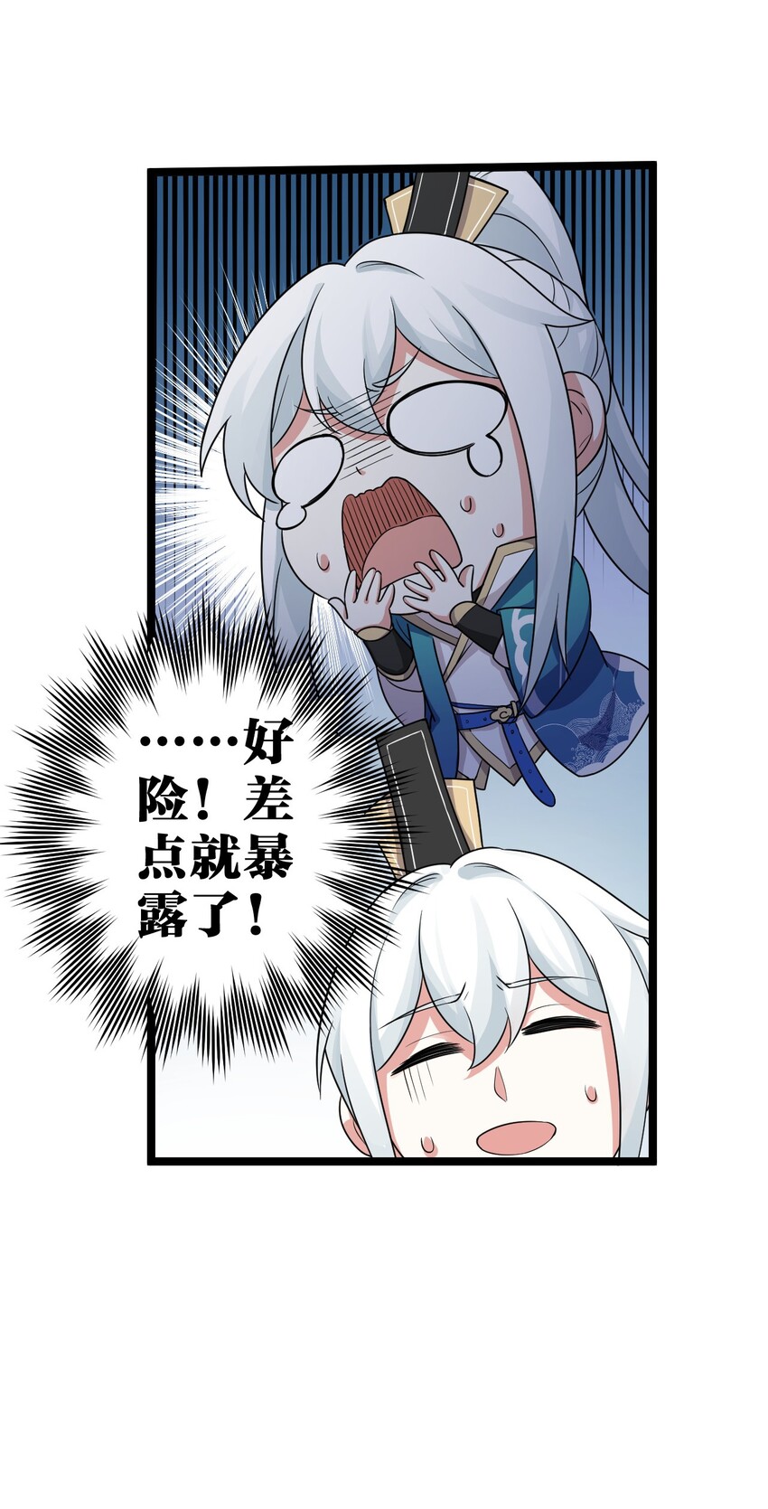 好徒儿你就饶了为师伐漫画免费阅读下拉漫画,6 天道选中的孩子！1图