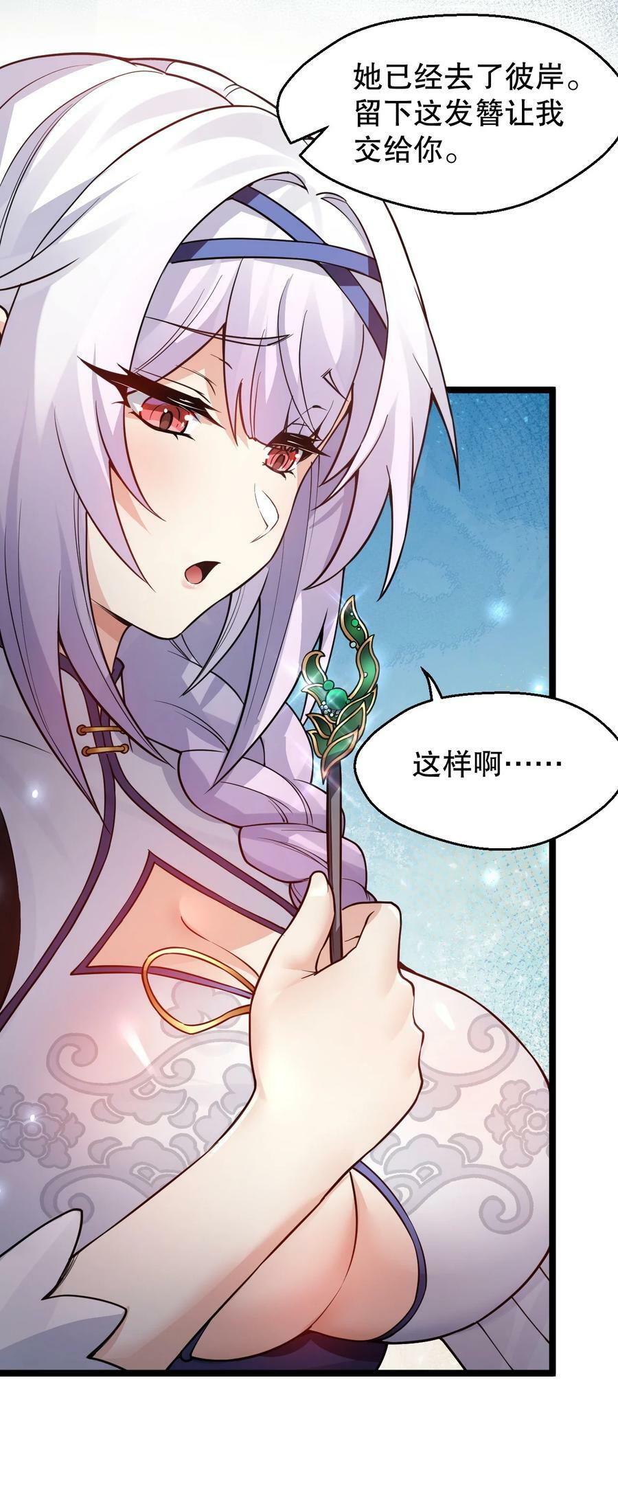 好徒儿你就饶了为师伐漫画免费阅读下拉漫画,153 永宁……有喜了？1图