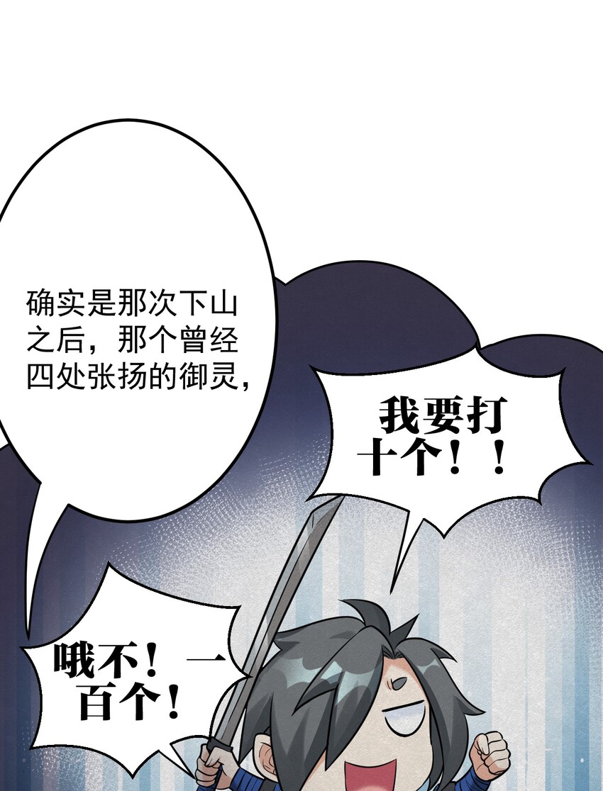 好徒儿你就饶了为师伐漫画免费阅读下拉漫画,8 初次“约会”？！2图