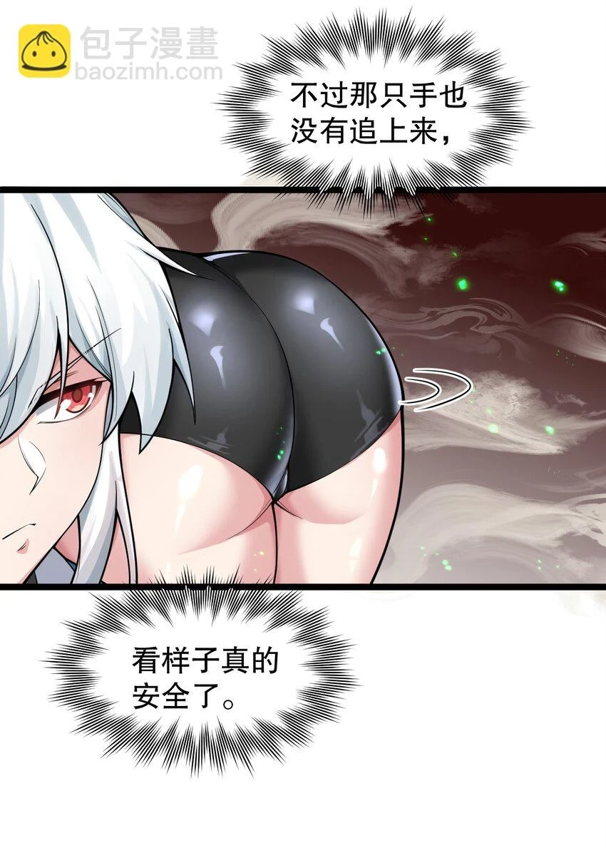 好徒儿你就饶了为师伐漫画免费阅读下拉漫画,142 你们关系很好吗？！！1图