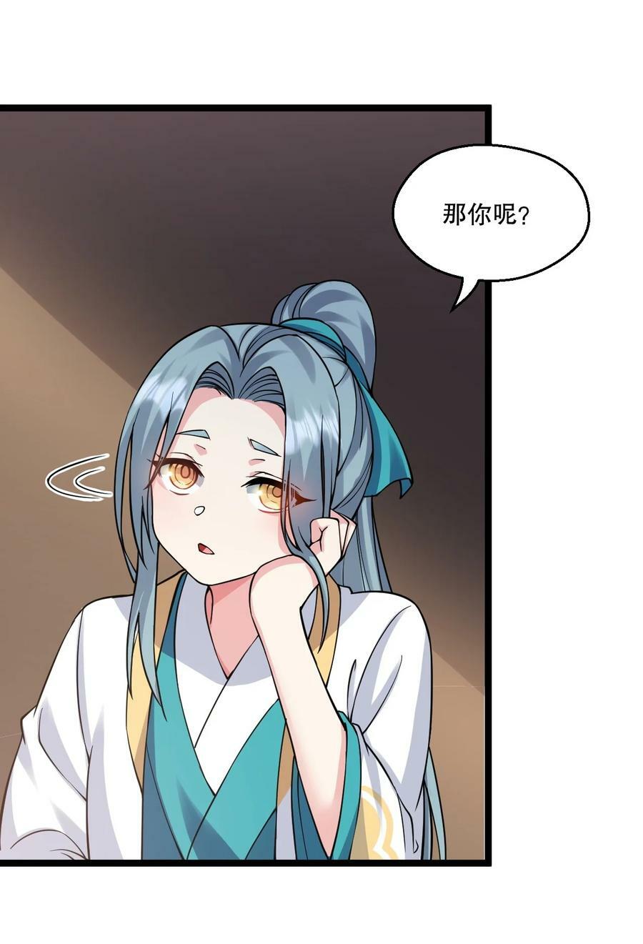 好徒儿你就饶了为师伐漫画免费阅读下拉漫画,173 宫女当中她最大_2图
