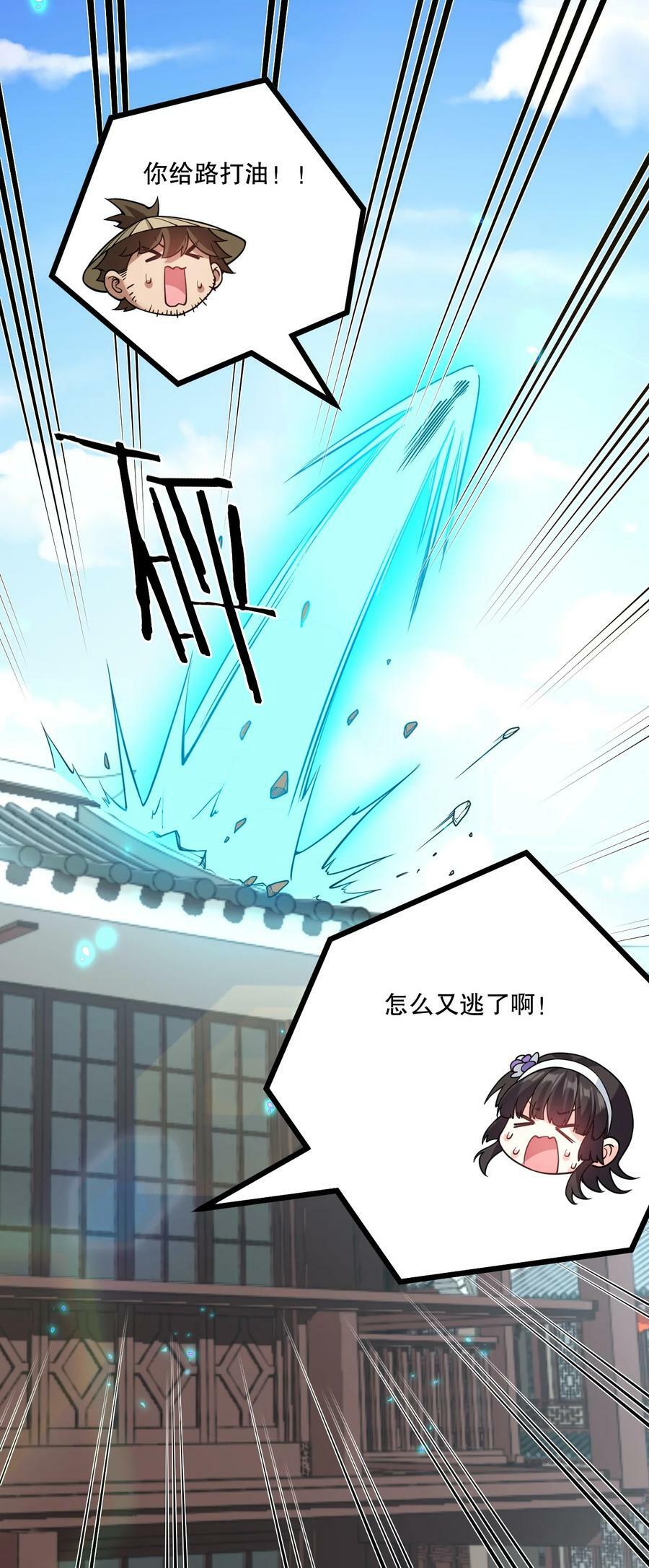 好徒儿你就饶了为师伐漫画免费阅读下拉漫画,173 宫女当中她最大_2图