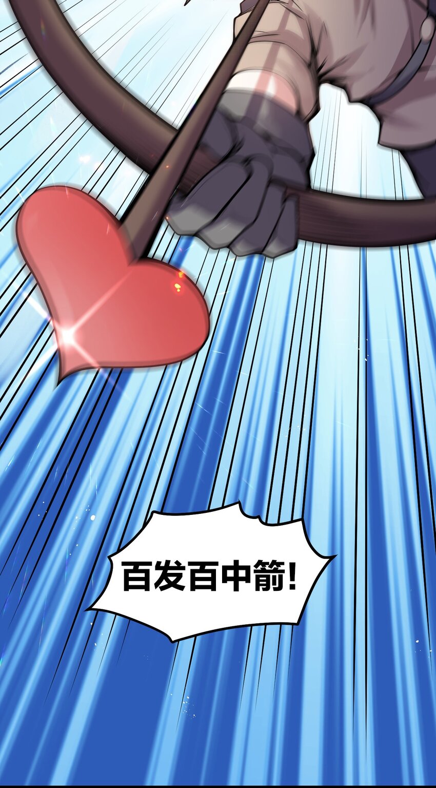 好徒儿你就饶了为师伐漫画免费阅读下拉漫画,73 让你见识下舔狗的厉害！2图