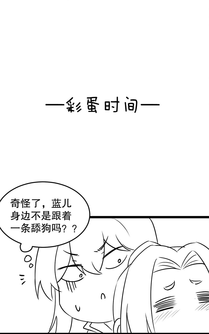 好徒儿你就饶了我吧漫画,92 好徒儿，快给为师奶一口~1图