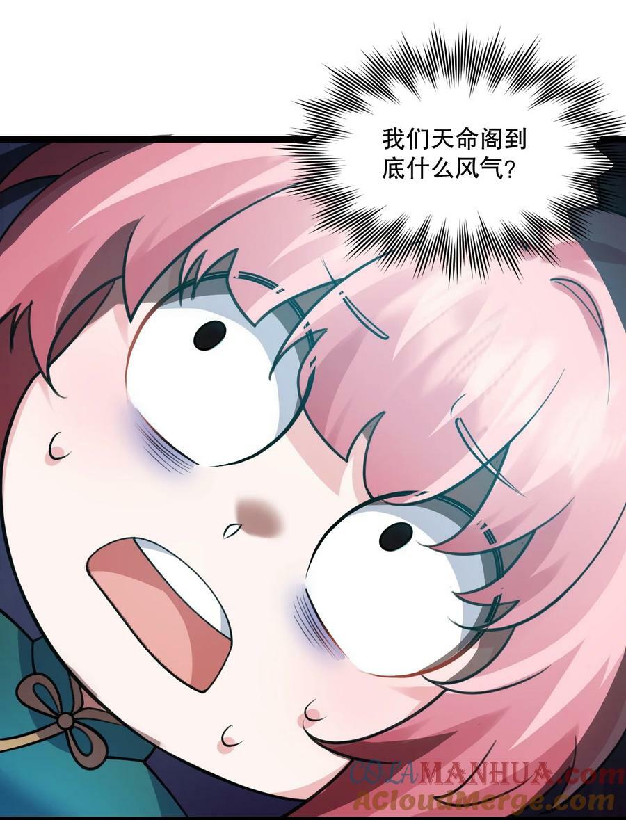 好徒儿你就饶了为师伐漫画免费阅读下拉漫画,176 慢点！太多了！1图