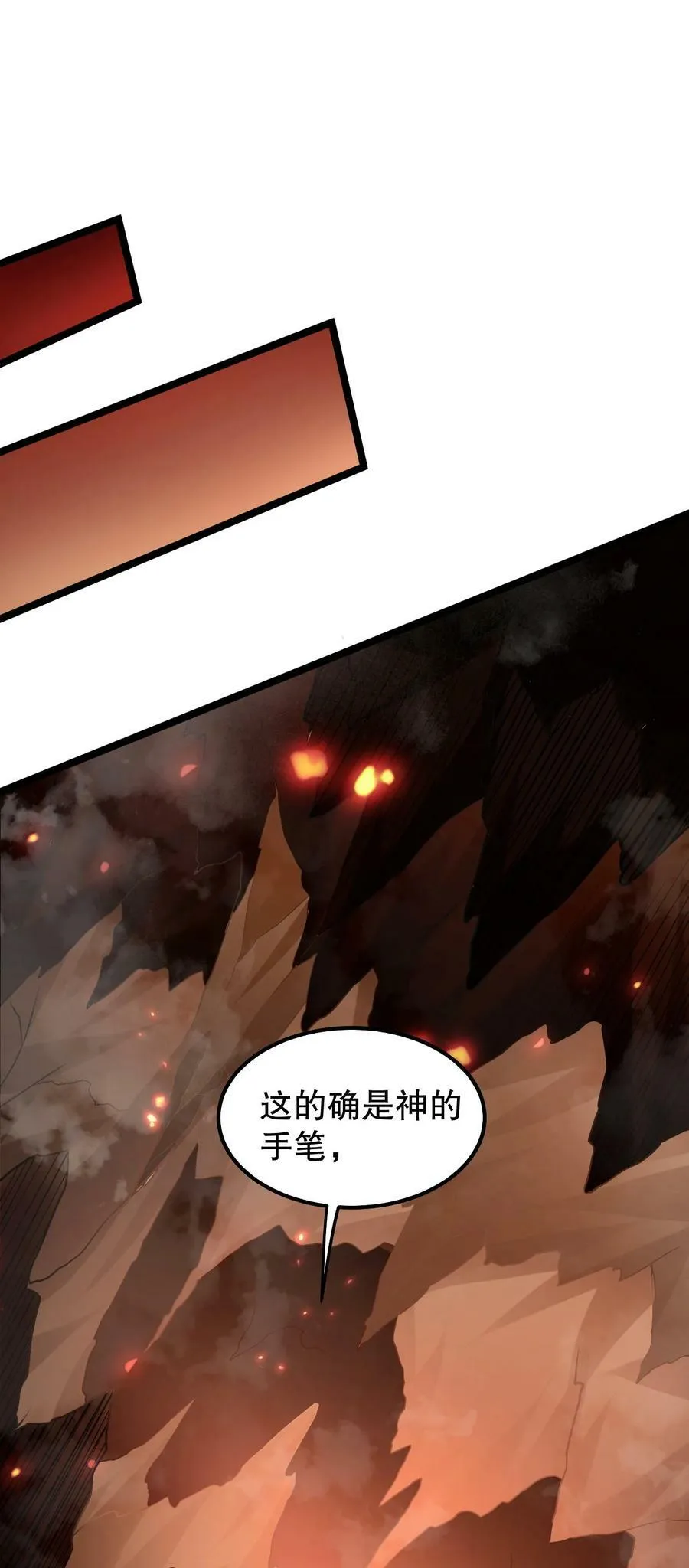 好徒儿你就饶了为师伐漫画免费阅读下拉漫画,138 你要在上面,还是下面呢_2图