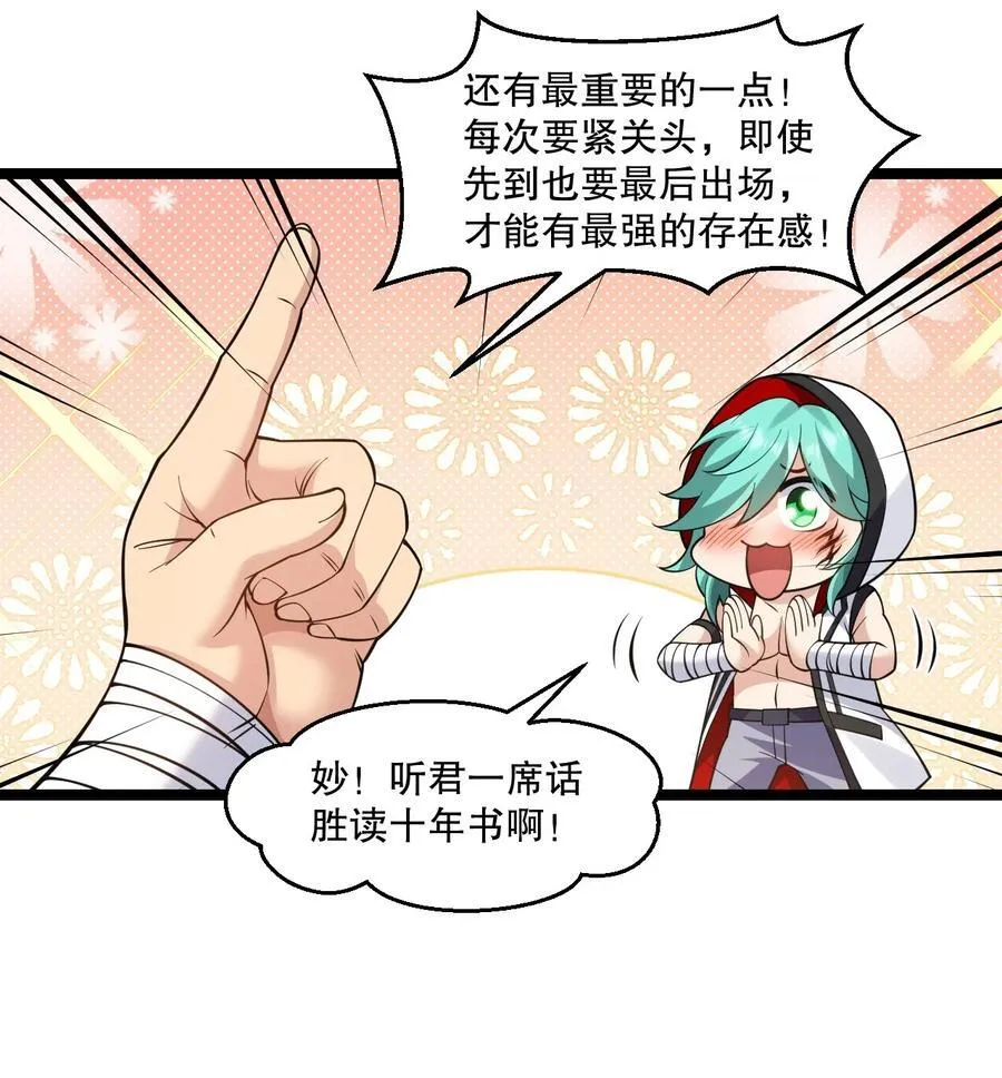 好徒儿你就饶了为师伐免费阅读漫画下拉式6漫画漫画,232 这么会装，可愿与我结拜？2图