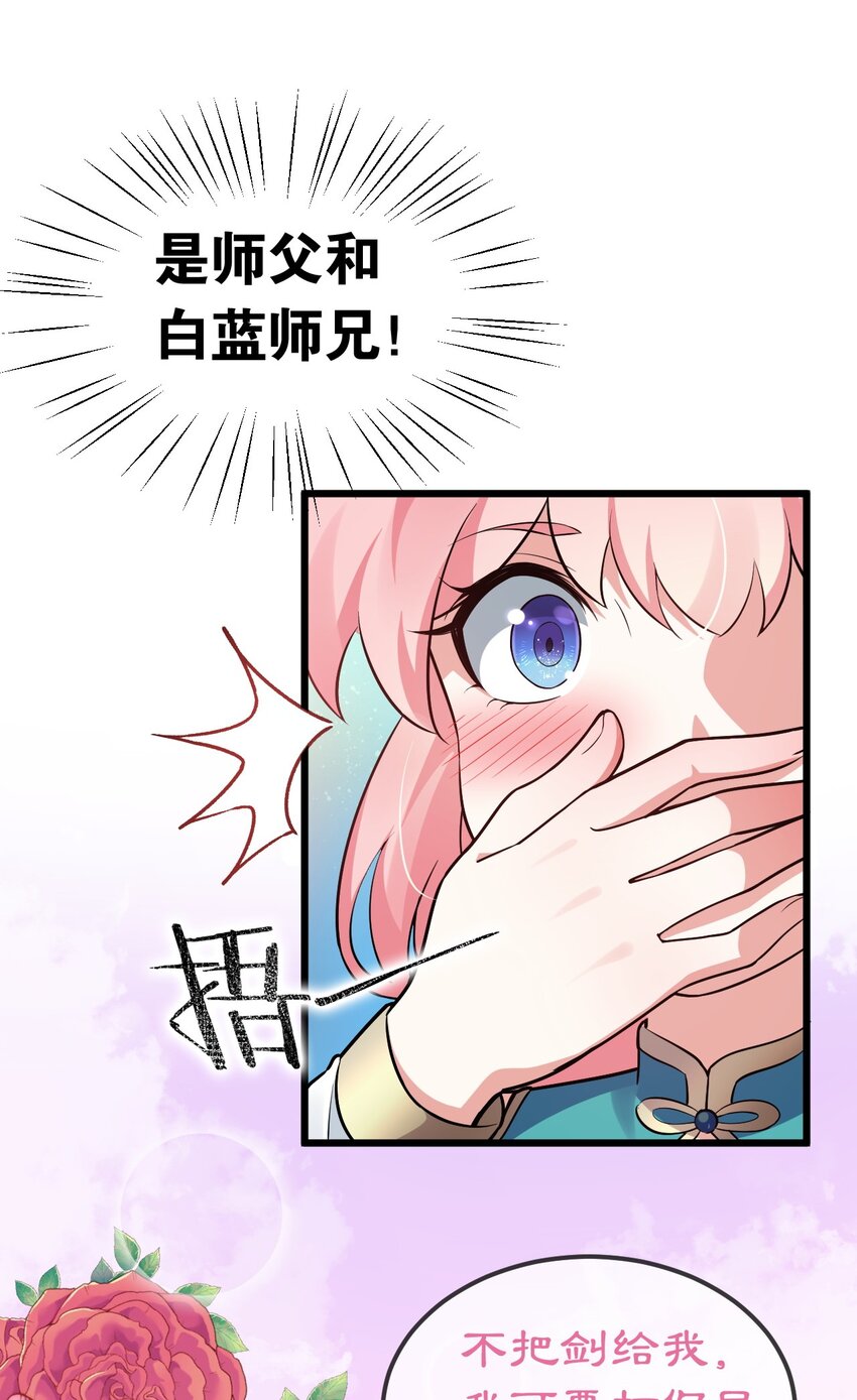好徒儿你就饶了为师伐漫画免费阅读下拉漫画,30 奇怪的癖好？1图