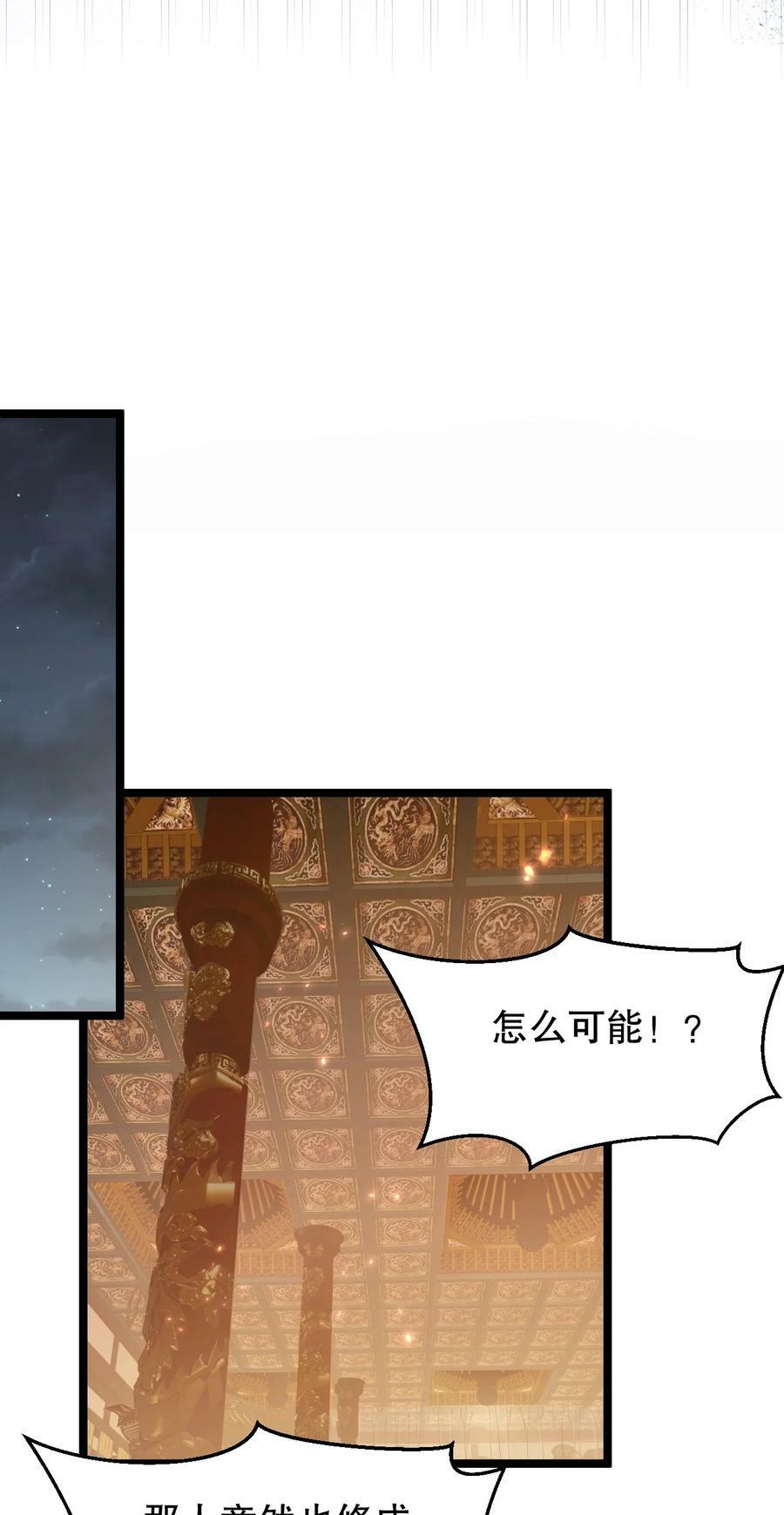 好徒儿你就饶了为师伐漫画免费阅读下拉漫画,159 你这疯婆子哭什么啊？1图