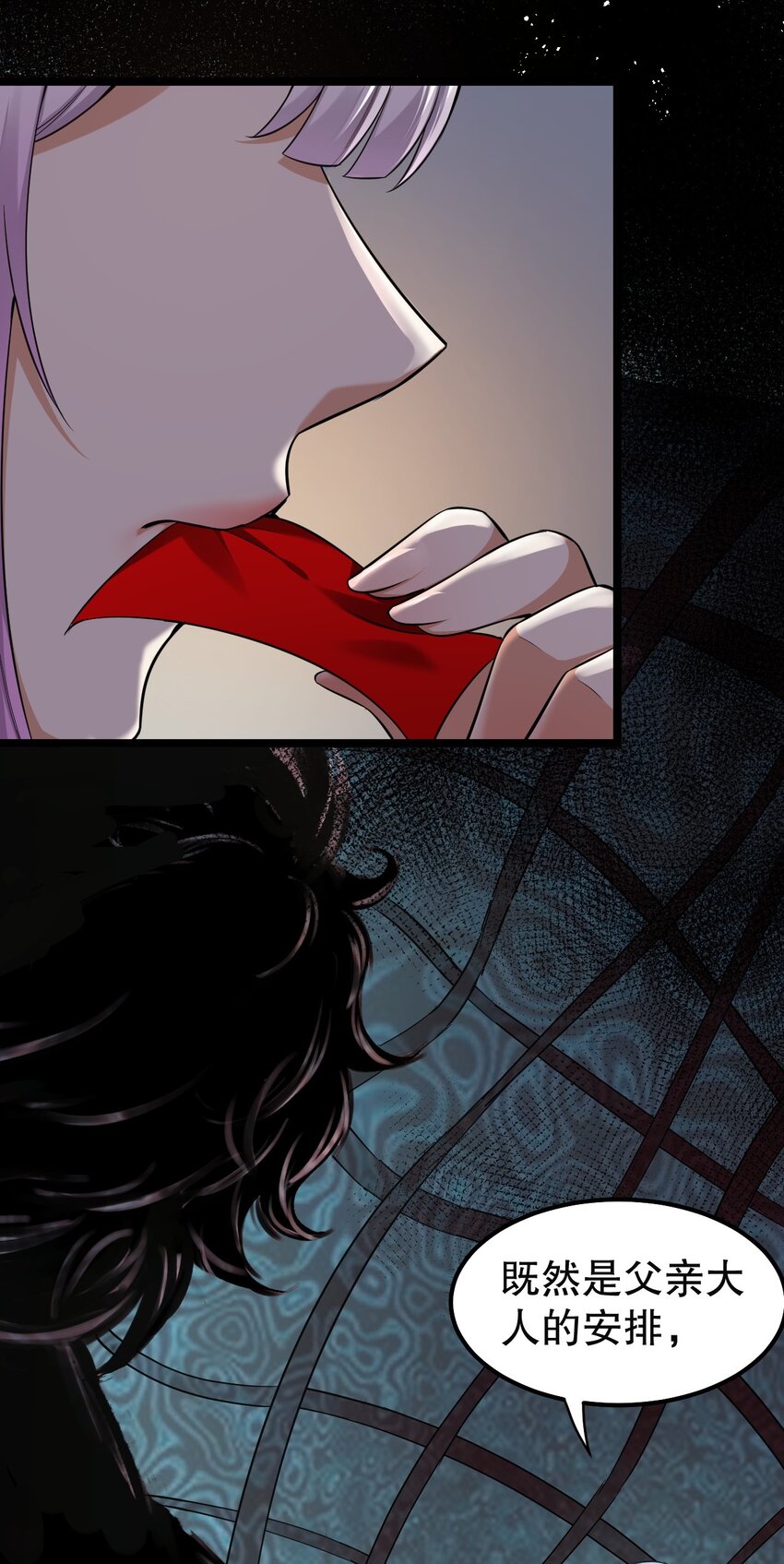 好徒儿你就饶了为师伐漫画免费阅读下拉漫画,101 夫君竟是他_!!1图