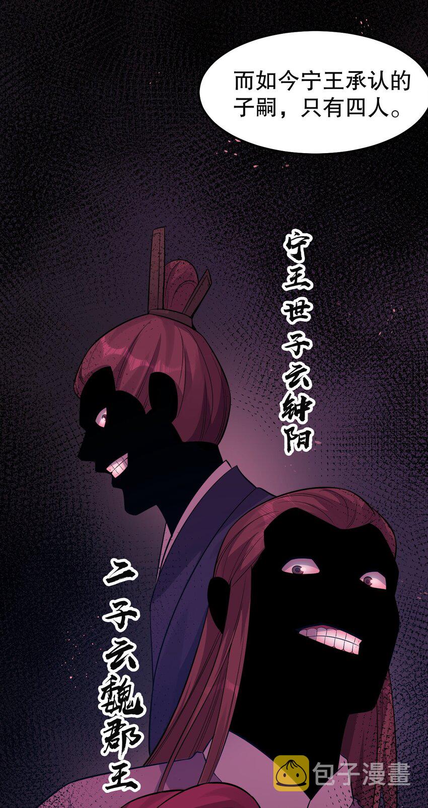 好徒儿你就饶了为师伐漫画免费阅读下拉漫画,101 夫君竟是他_!!1图