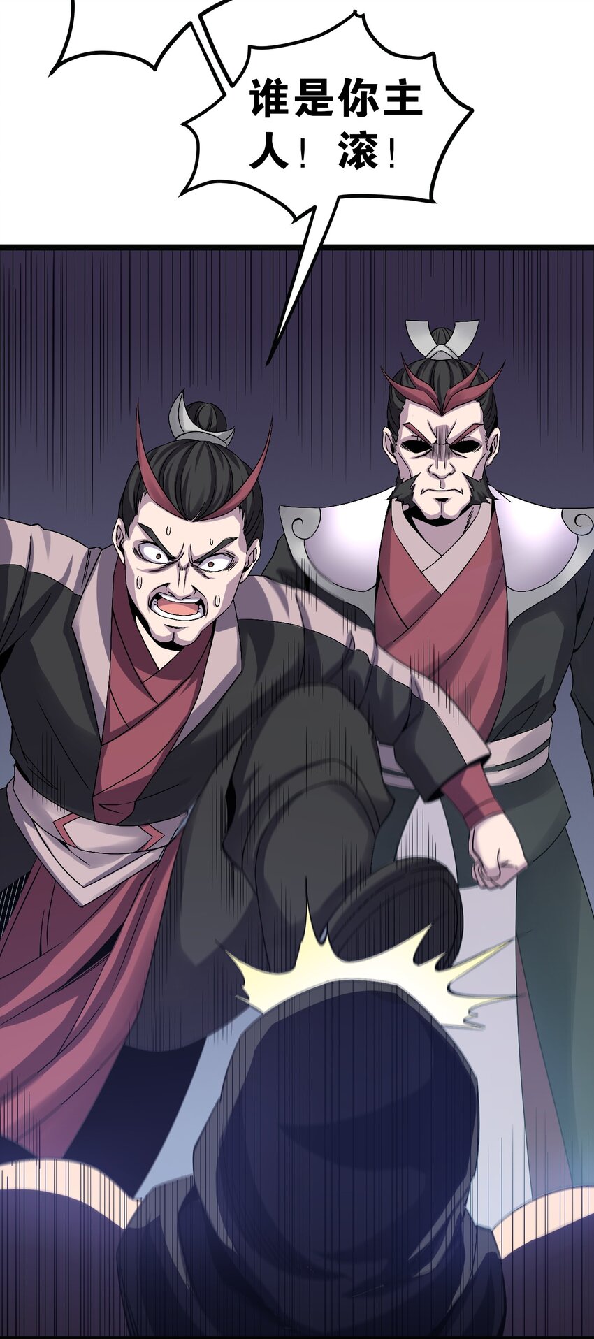好徒儿你就饶了为师伐漫画免费阅读下拉漫画,52 握紧你的剑，站起来！1图