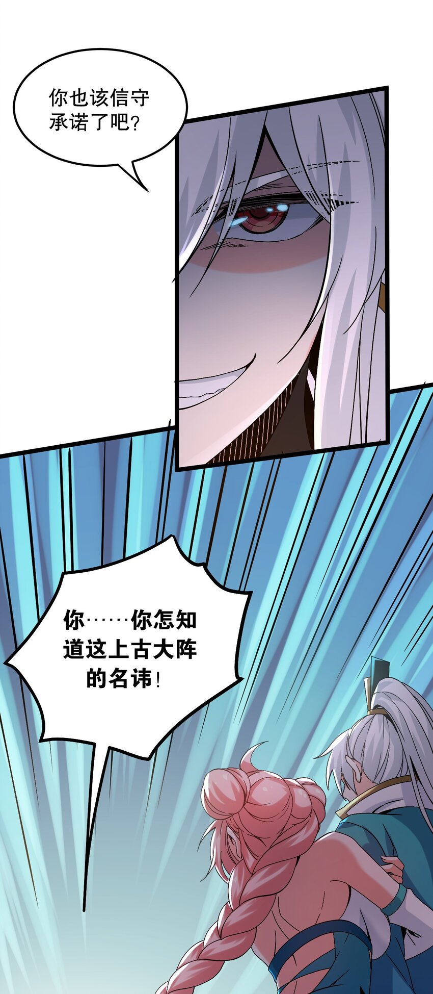好徒儿你就饶了为师伐漫画免费阅读下拉漫画,63 师父给的东西，谁也别想抢走！1图