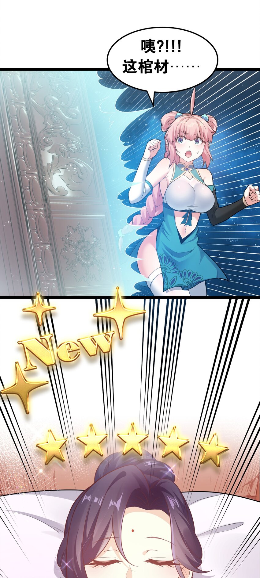 好徒儿你就饶了为师伐漫画免费阅读下拉漫画,79 师父不会有什么怪癖吧…2图