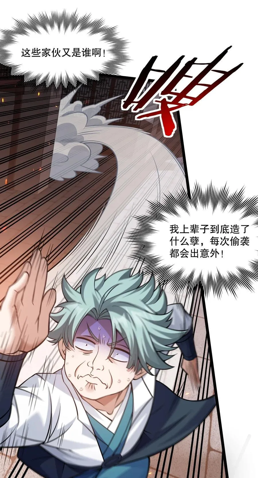 好徒儿你就饶了为师伐漫画免费阅读下拉漫画,237 竟敢脱下裙子在他床上打滚？2图