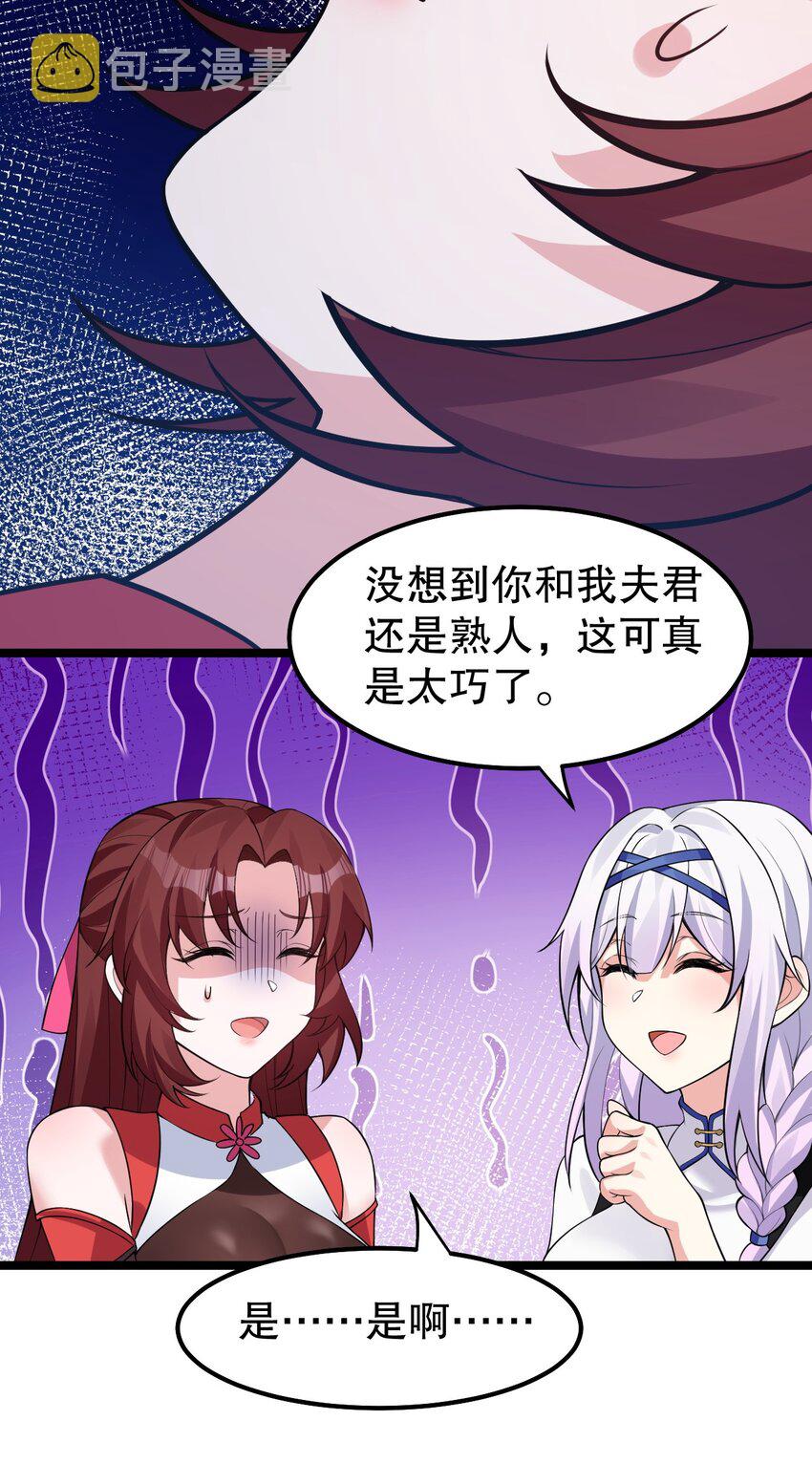 好徒儿你就饶了为师伐漫画免费阅读下拉漫画,123 往后切莫处处留情…1图