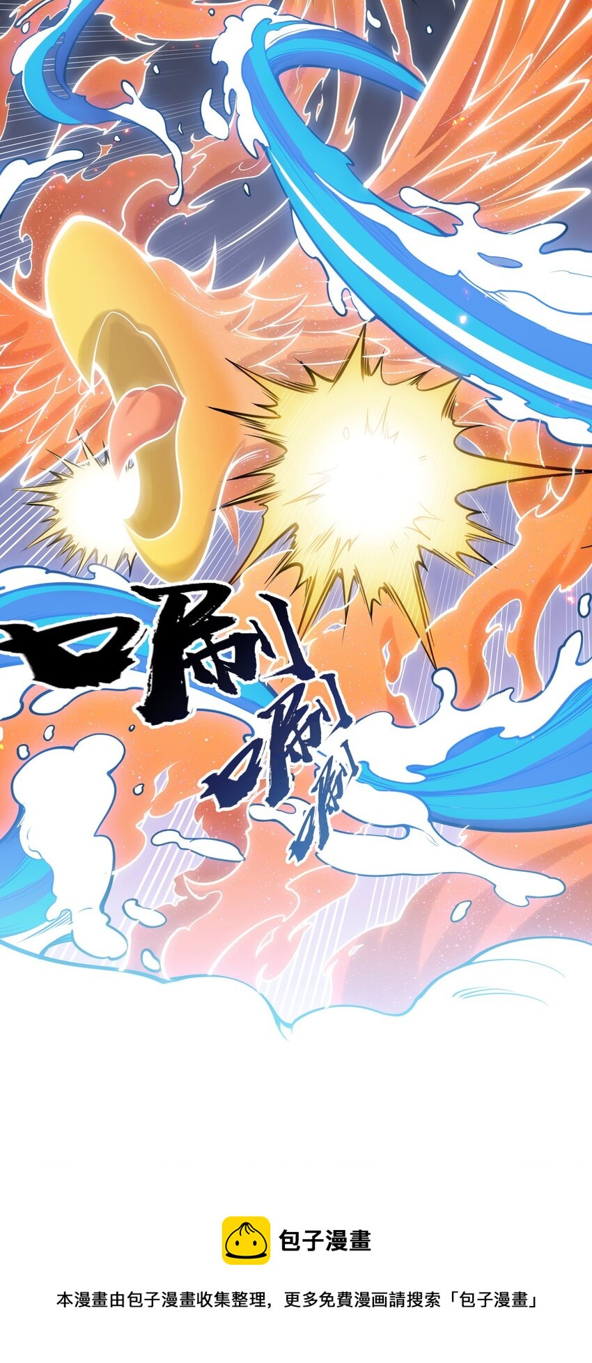 好徒儿你就饶了为师伐漫画免费阅读下拉漫画,79 师父不会有什么怪癖吧…1图