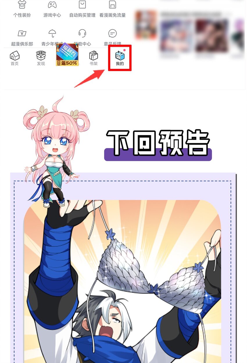 好徒儿你就饶了为师伐漫画免费阅读下拉漫画,129 为永宁而来？！2图