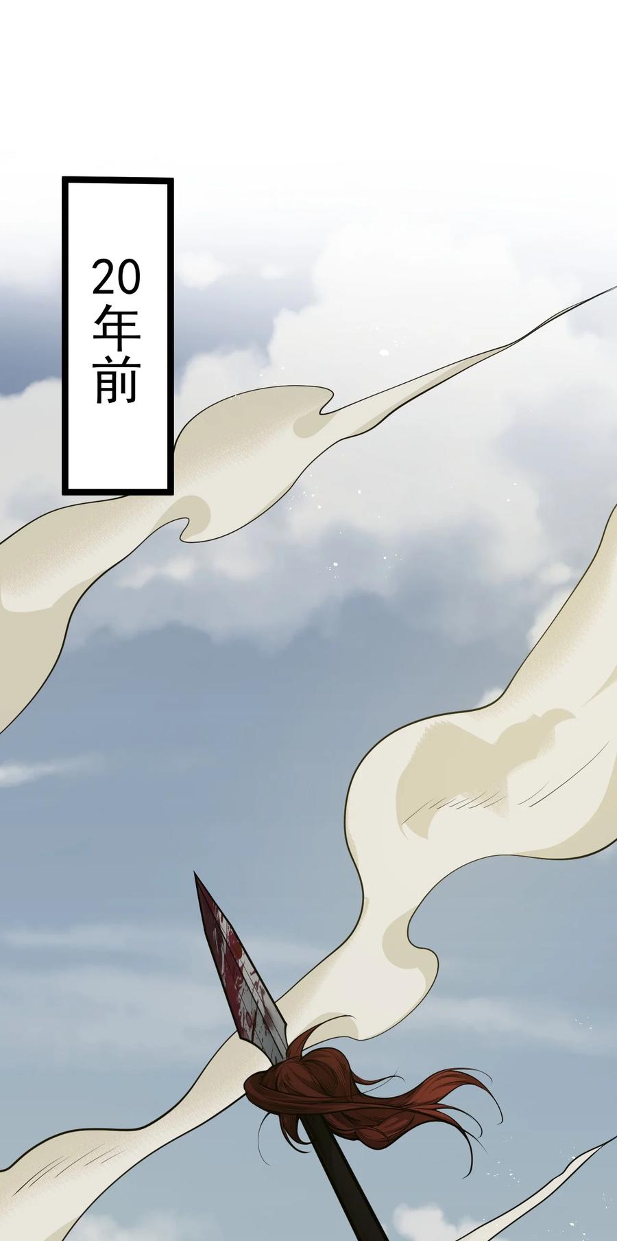 好徒儿你就饶了为师伐漫画免费阅读下拉漫画,42 和人家双宿双修吧~1图