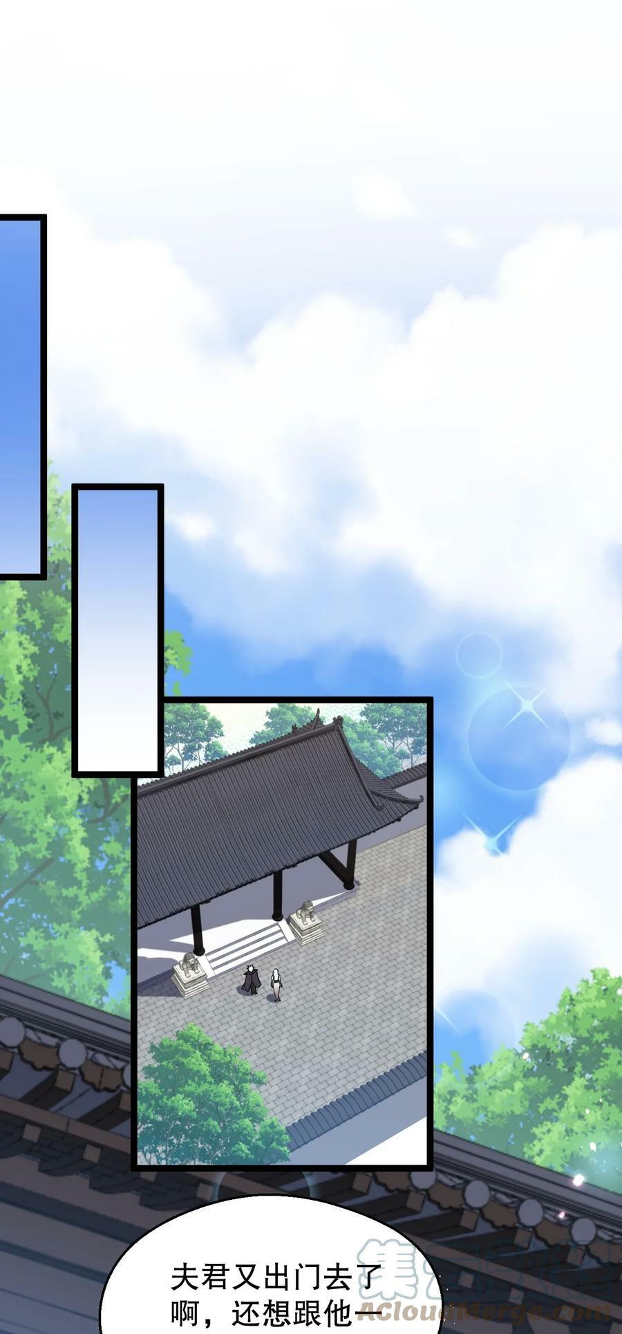 好徒儿你就饶了为师伐漫画免费阅读下拉漫画,149 九霄焰神刀2图