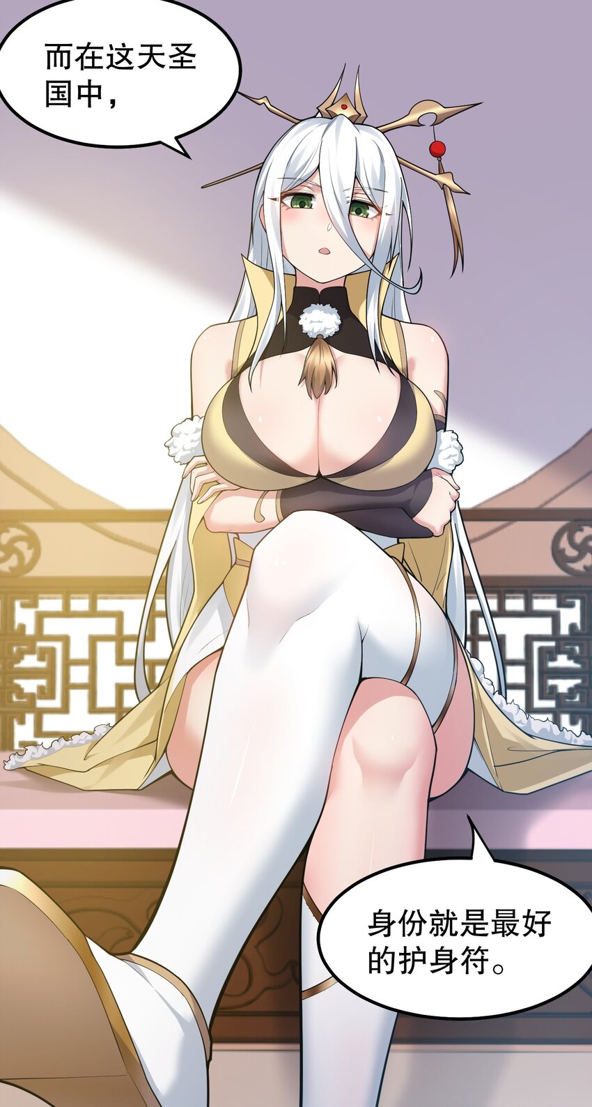 好徒儿你就饶了为师伐漫画免费阅读下拉漫画,118 容我好好探查下你的身体吧1图