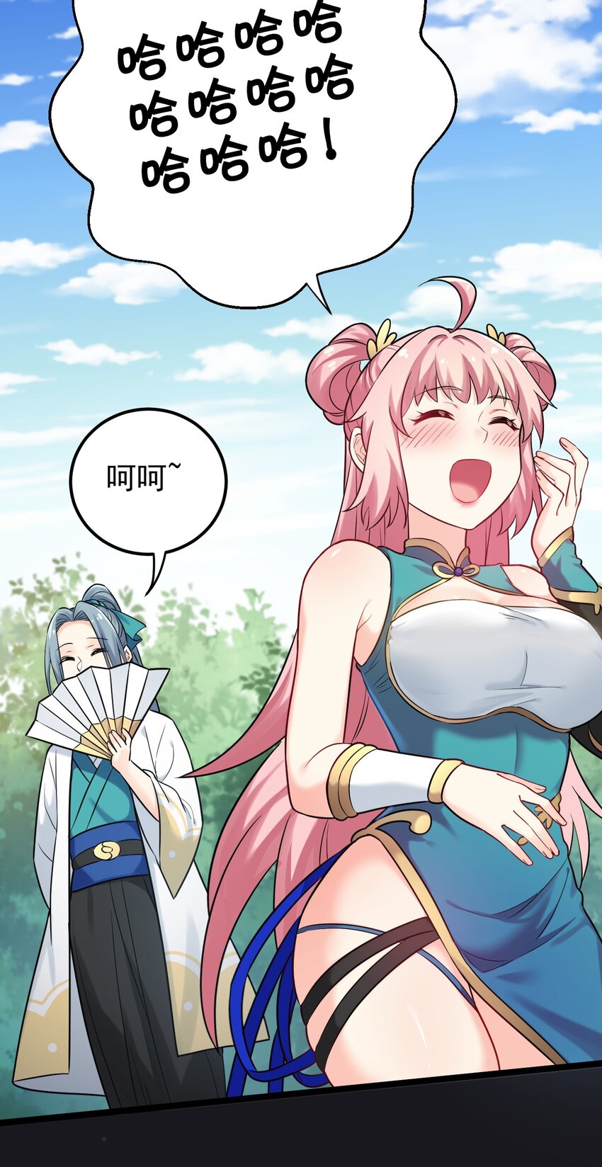 好徒儿你就饶了为师伐漫画免费阅读下拉漫画,8 初次“约会”？！2图
