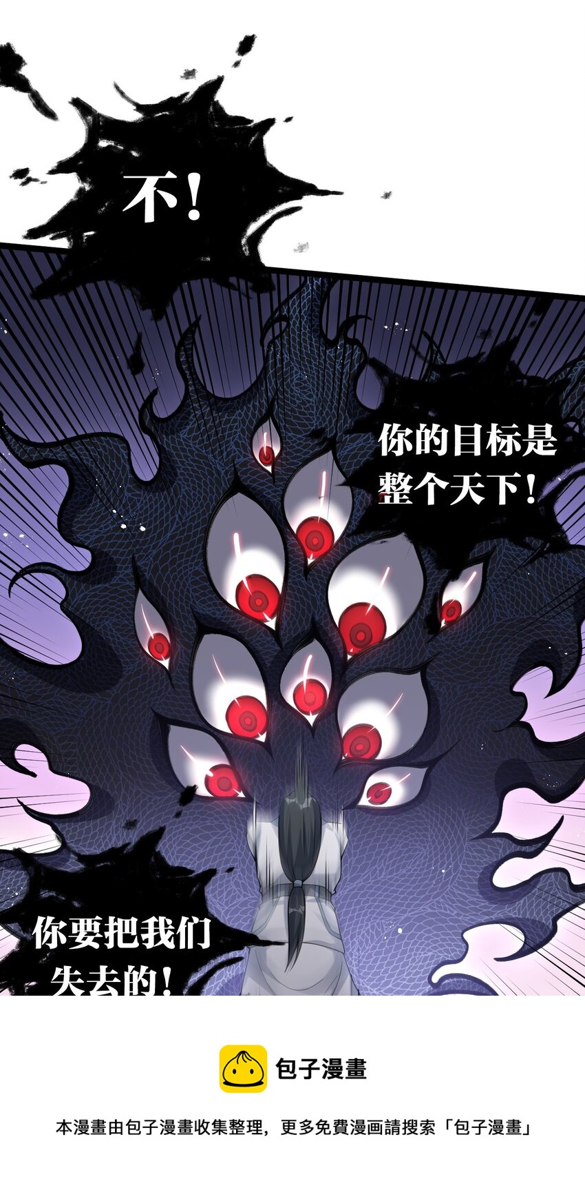 好徒儿你就饶了为师伐漫画免费阅读下拉漫画,77 怎么戳一戳就漏气了啊？1图