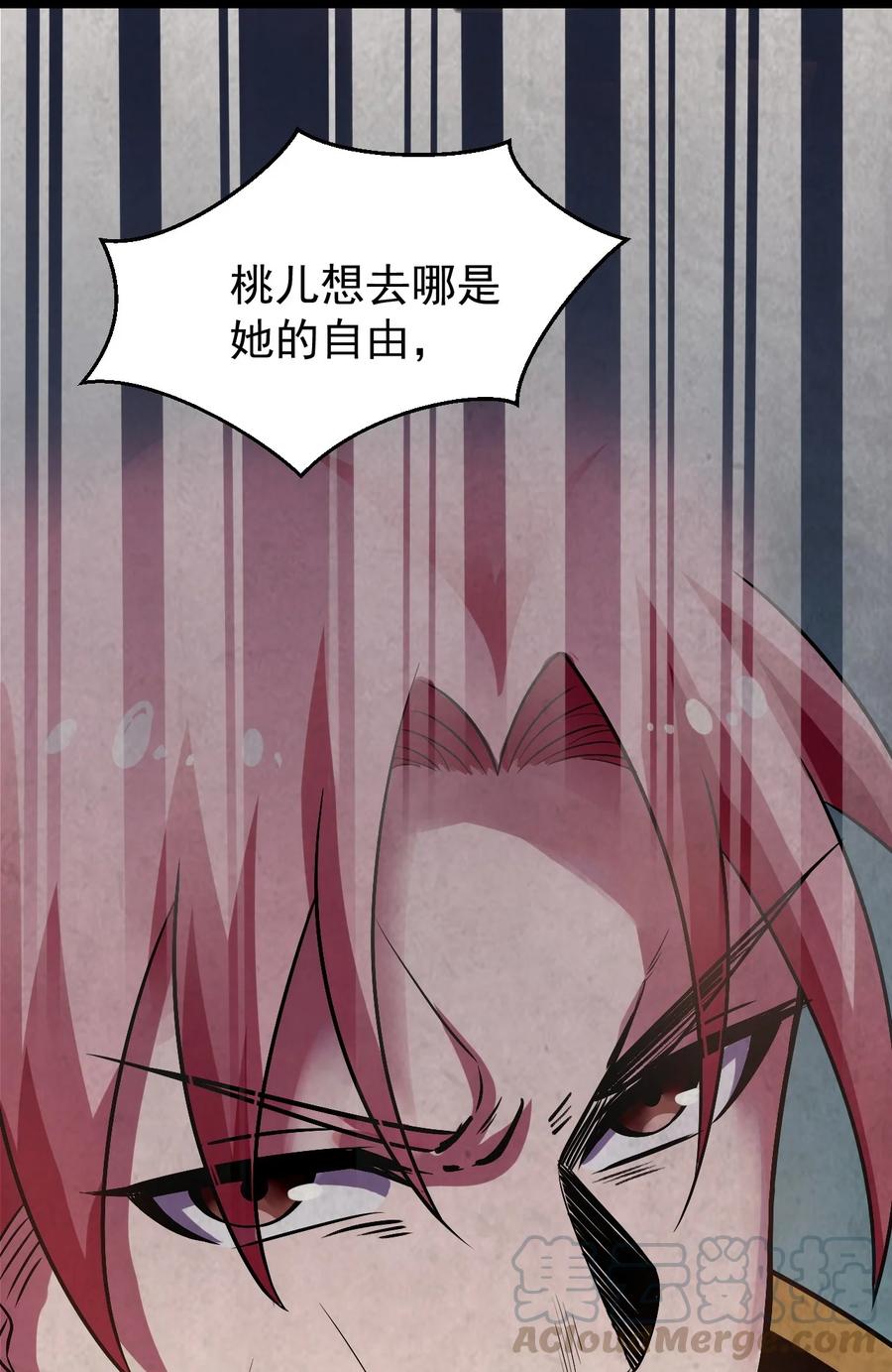 好徒儿你就饶了为师伐漫画免费阅读下拉漫画,43 桃儿不会离开师父哒!2图