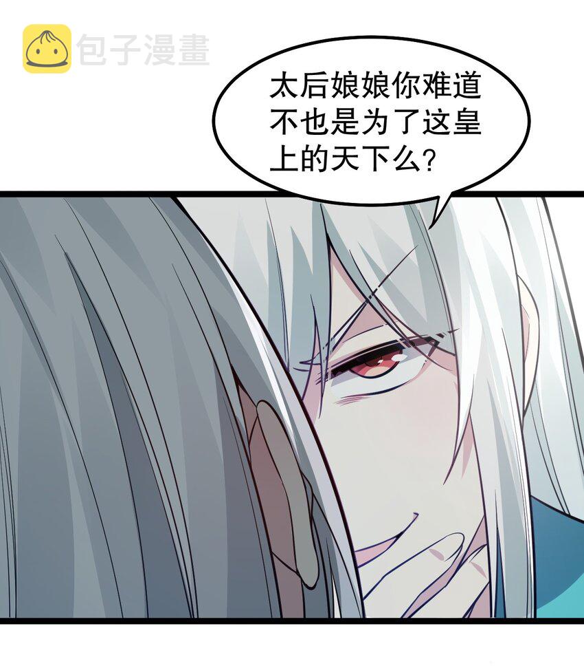 好徒儿你就饶了为师伐漫画免费阅读下拉漫画,121 你还有别的特殊要求？1图