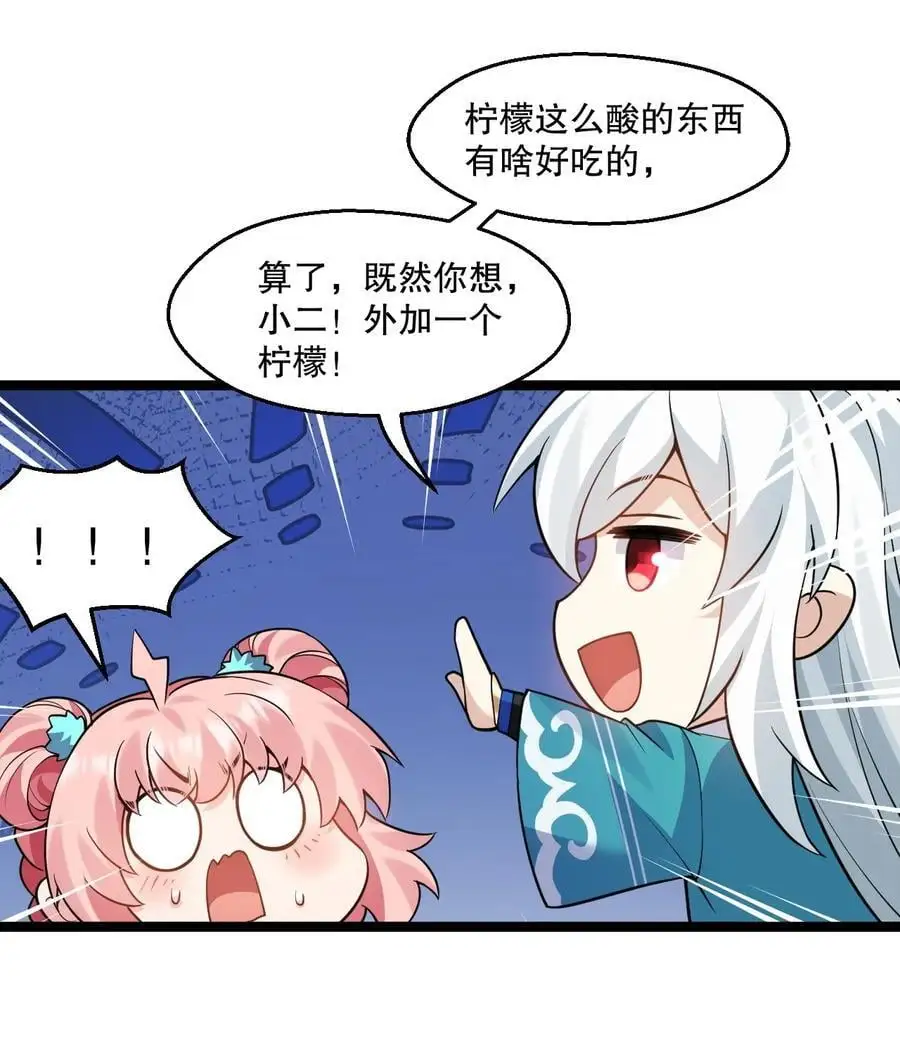 好徒儿你就饶了为师伐漫画免费阅读下拉漫画,212 为师需要人工呼吸！1图