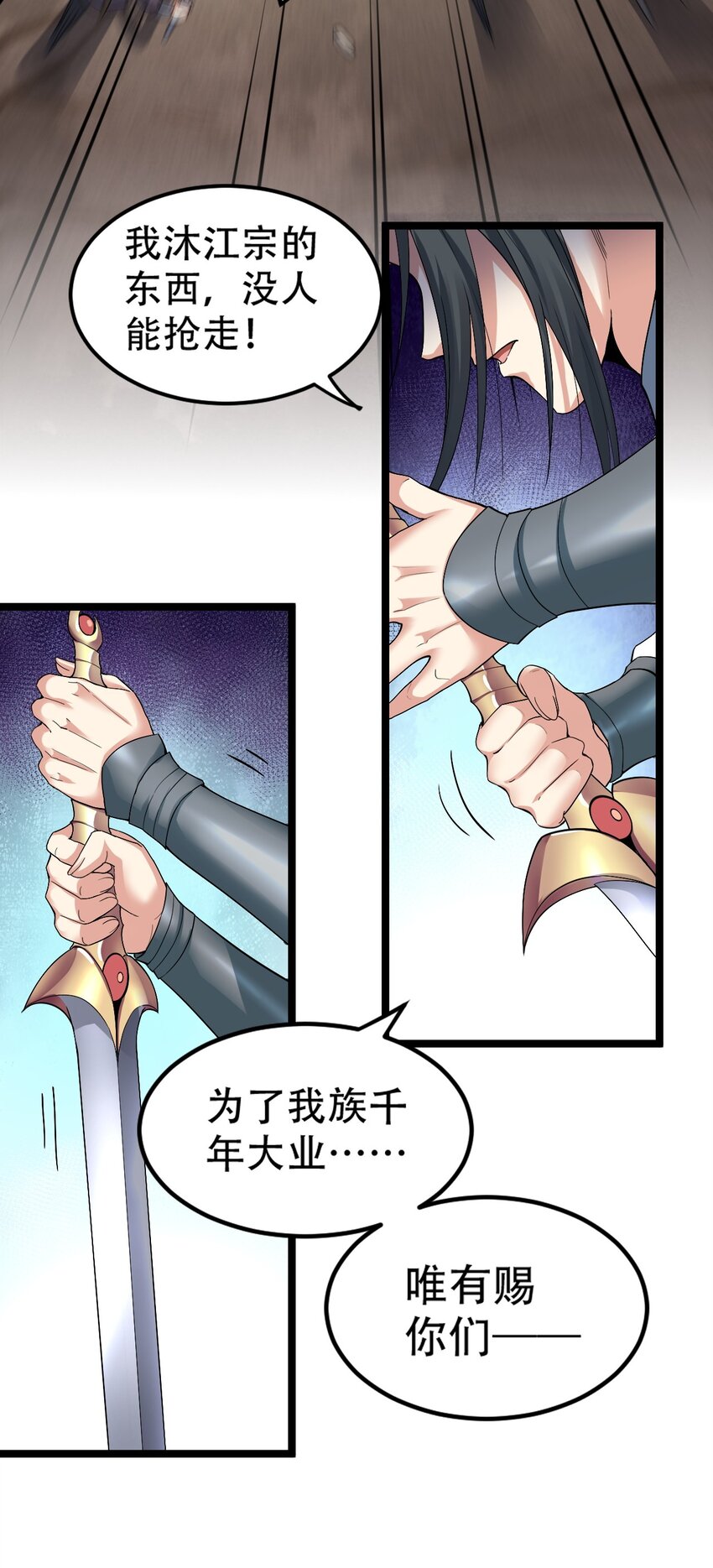 好徒儿你就饶了为师伐漫画免费阅读下拉漫画,87 英雄，总会最后出场！2图