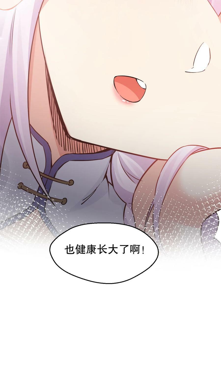 好徒儿你就饶了为师伐漫画免费阅读下拉漫画,145 剑神，死了？！1图