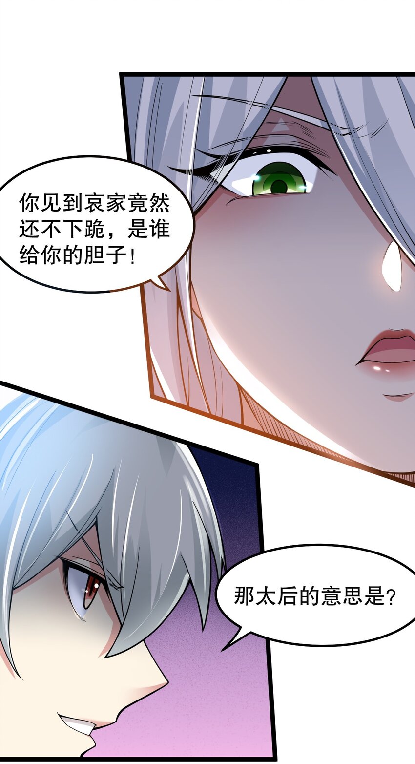 好徒儿你就饶了为师伐漫画免费阅读下拉漫画,116 这次戳戳会漏气吗~2图