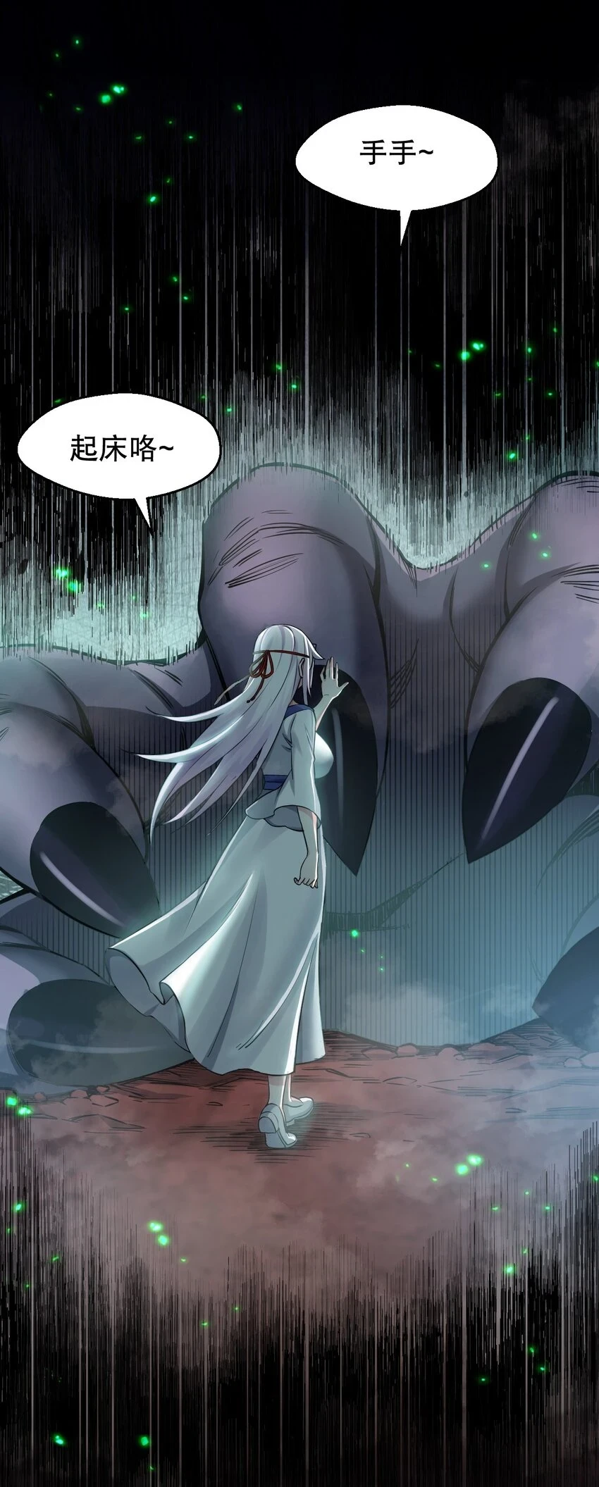 好徒儿你就饶了为师伐漫画免费阅读下拉漫画,144 我的愿望实现了哦1图