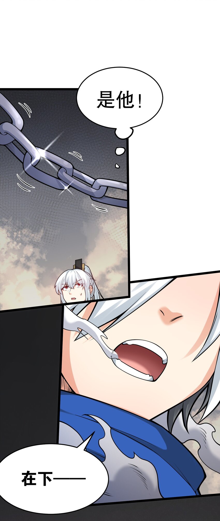 好徒儿你就饶了为师伐漫画免费阅读下拉漫画,85 她，是我的伙伴！1图