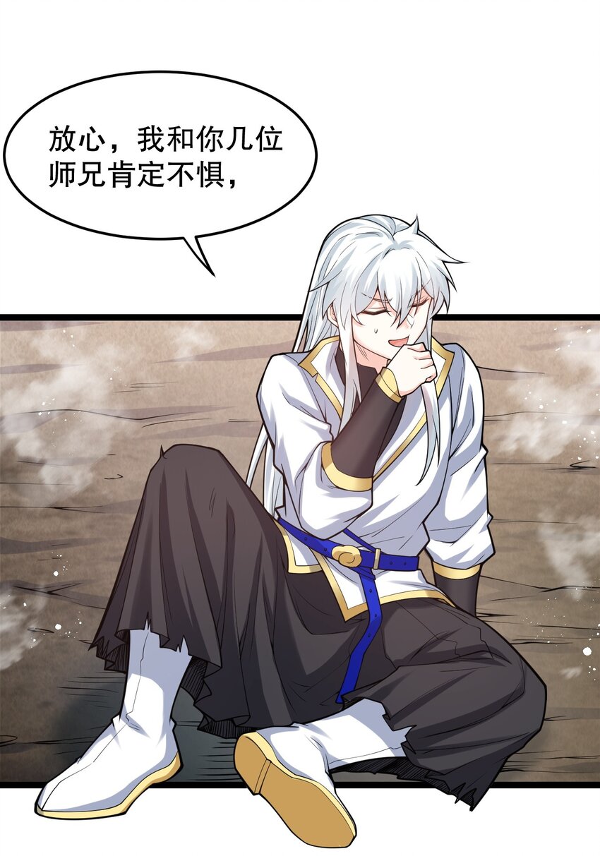 好徒儿你就饶了为师伐漫画免费阅读下拉漫画,92 好徒儿，快给为师奶一口~1图