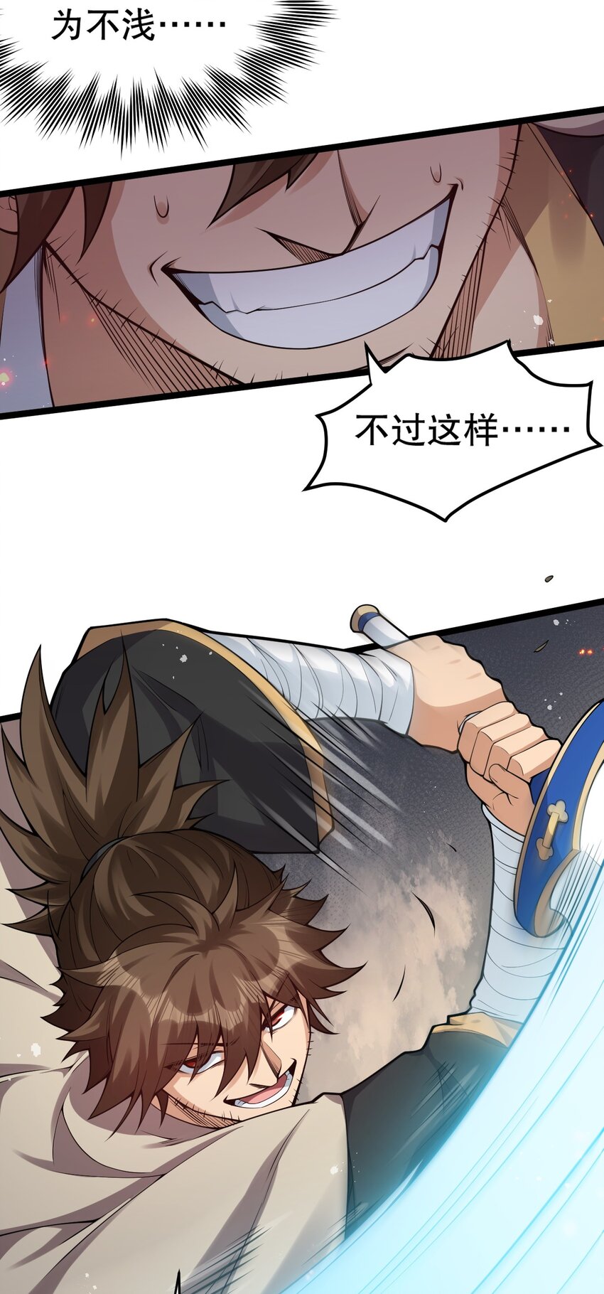 好徒儿你就饶了为师伐漫画免费阅读下拉漫画,88 我才是新时代的——巅峰！1图
