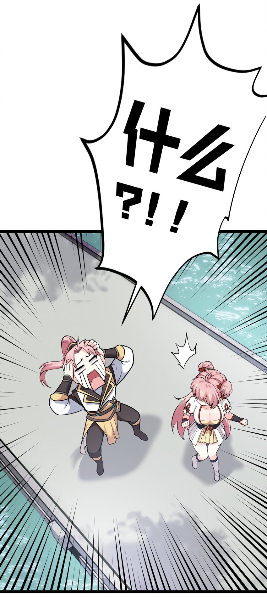 好徒儿你就饶了为师伐漫画免费阅读下拉漫画,3 这个道服好羞人1图