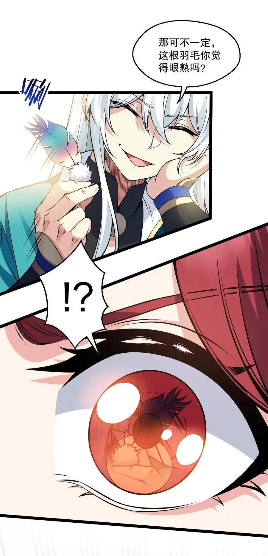 好徒儿你就饶了为师伐漫画免费阅读下拉漫画,212 为师需要人工呼吸！1图