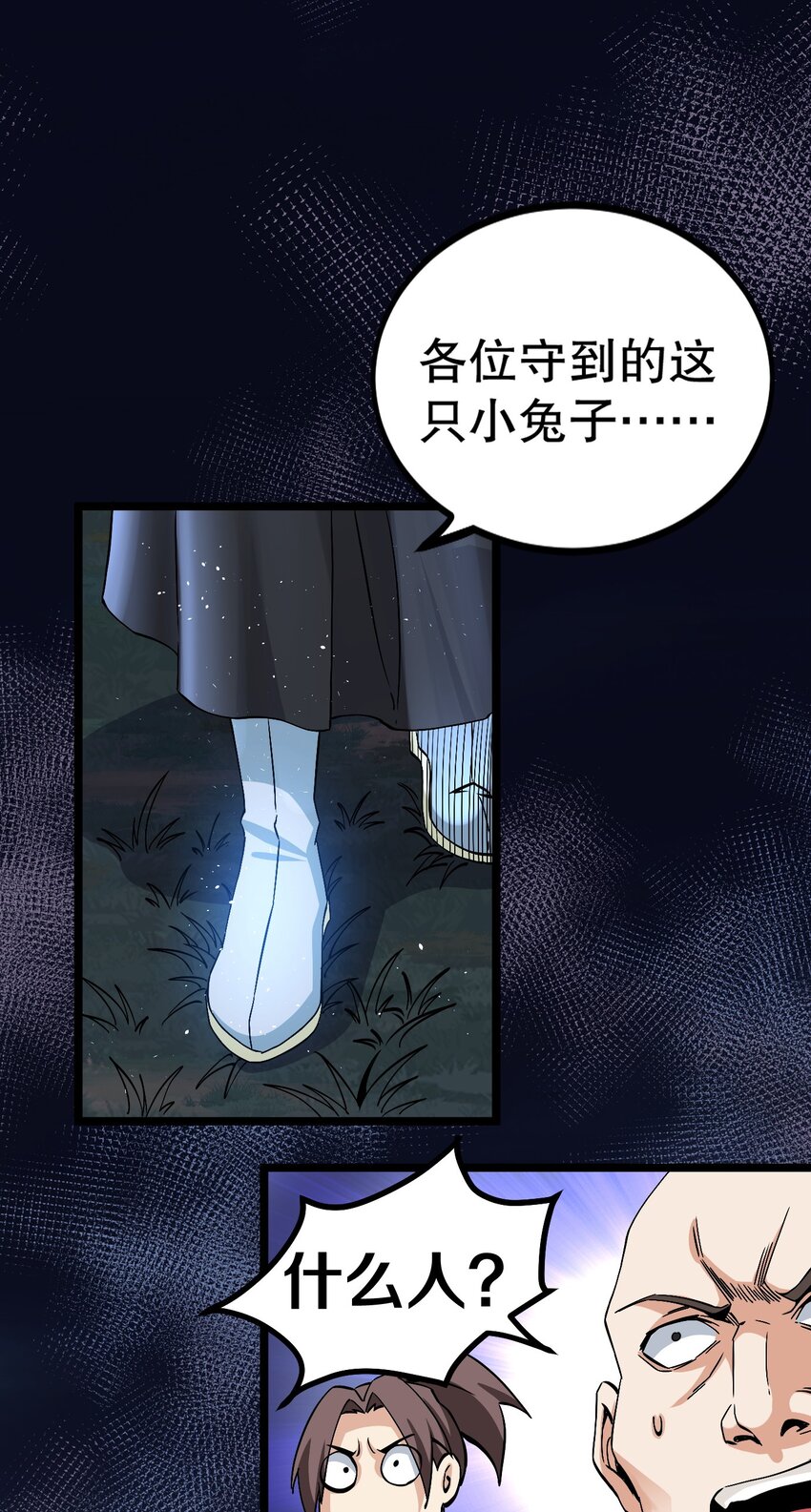 好徒儿你就饶了为师伐漫画免费阅读下拉漫画,57 既然要历练，就要能吃苦！2图