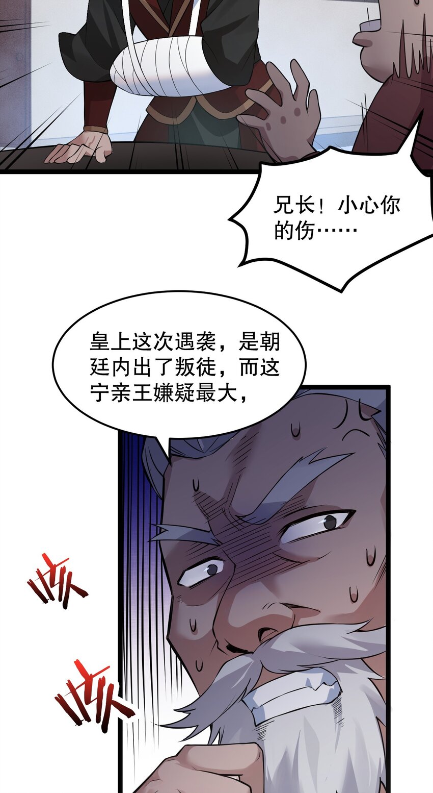 好徒儿你就饶了为师伐漫画免费阅读下拉漫画,97 那人，像不像你儿子？1图