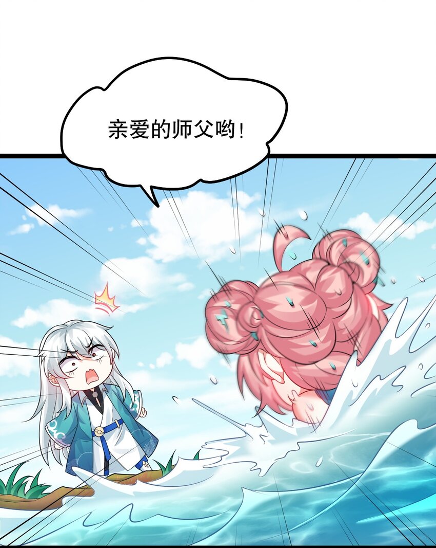 好徒儿你就饶了为师伐漫画免费阅读下拉漫画,番外 漫画是如何制作的1图