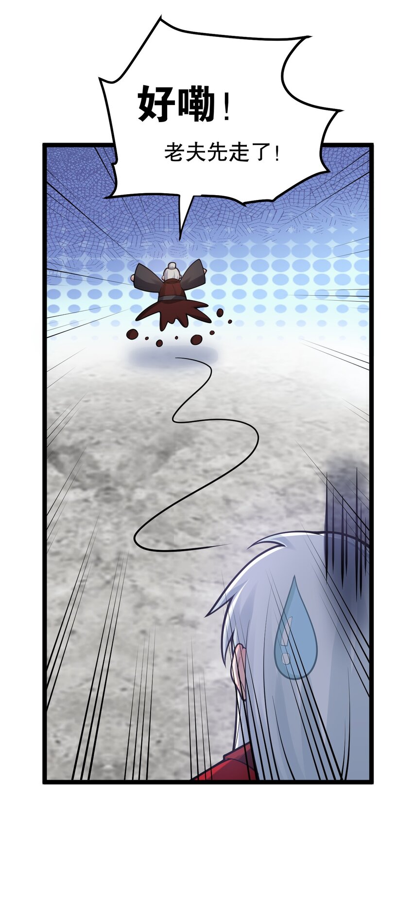 好徒儿你就饶了为师伐漫画免费阅读下拉漫画,110 夫妻对拜，送入洞房？！2图