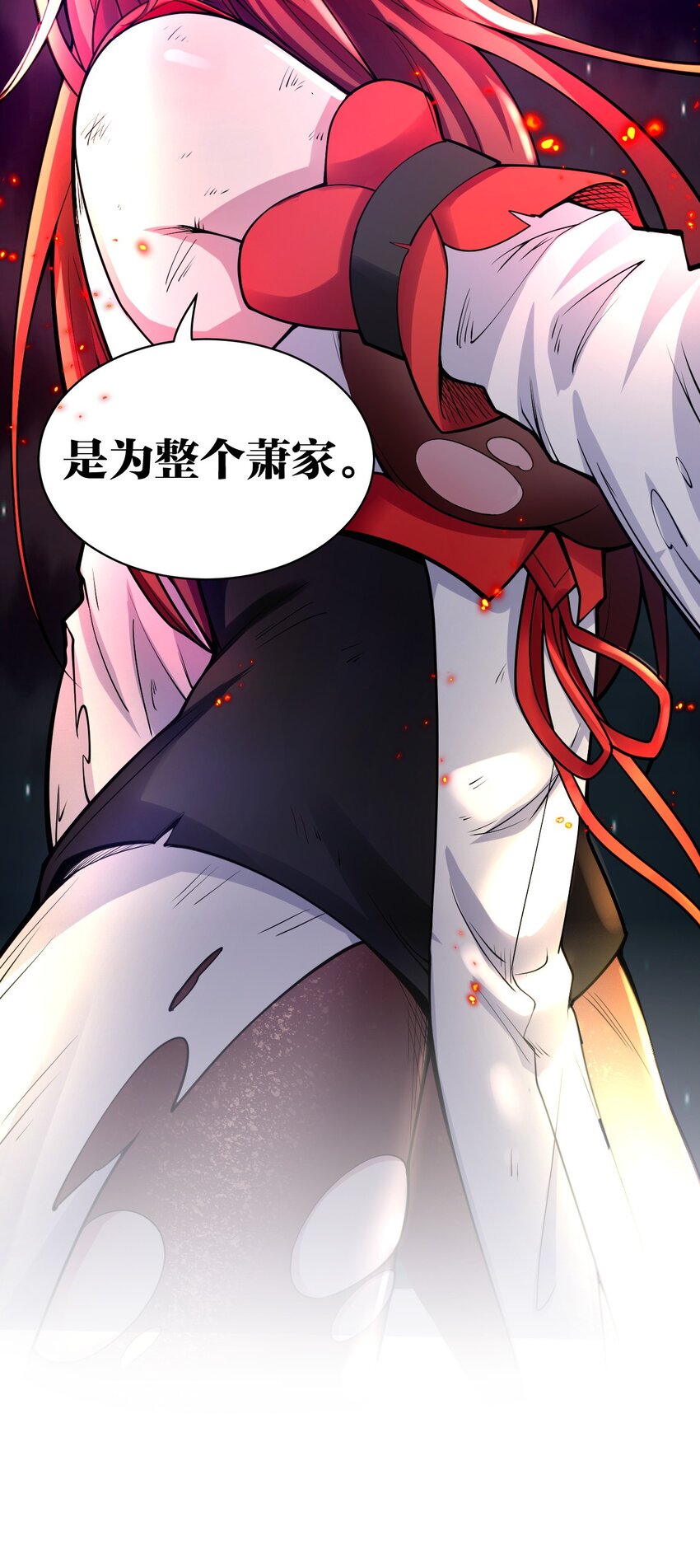 好徒儿你就饶了为师伐漫画免费阅读下拉漫画,54 最后的三剑！2图