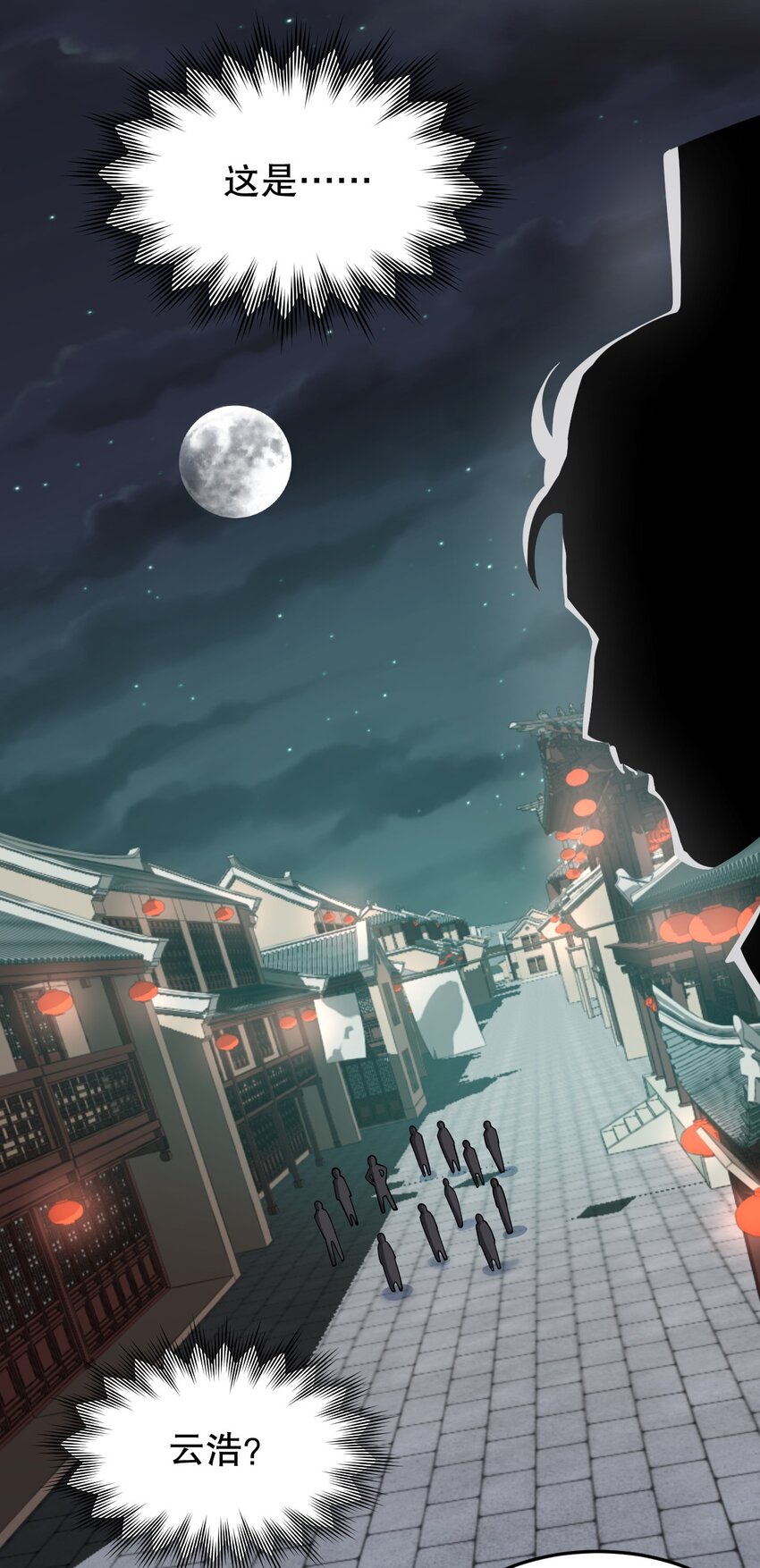 好徒儿你就饶了为师伐漫画免费阅读下拉漫画,106 难道师父是要…是要？！2图
