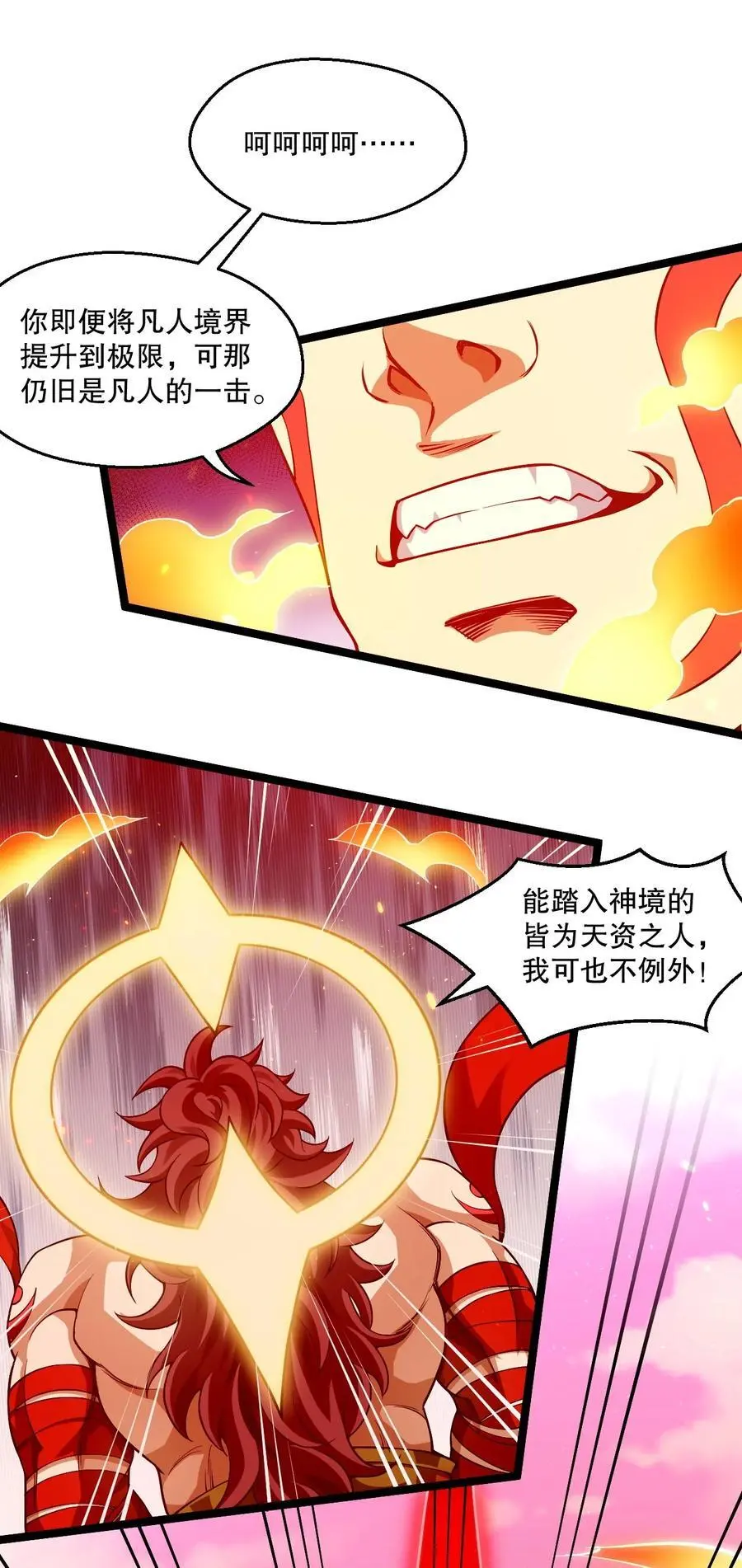 好徒儿你就饶了为师伐漫画免费阅读下拉漫画,201 桃儿终于帮上师父了哦2图