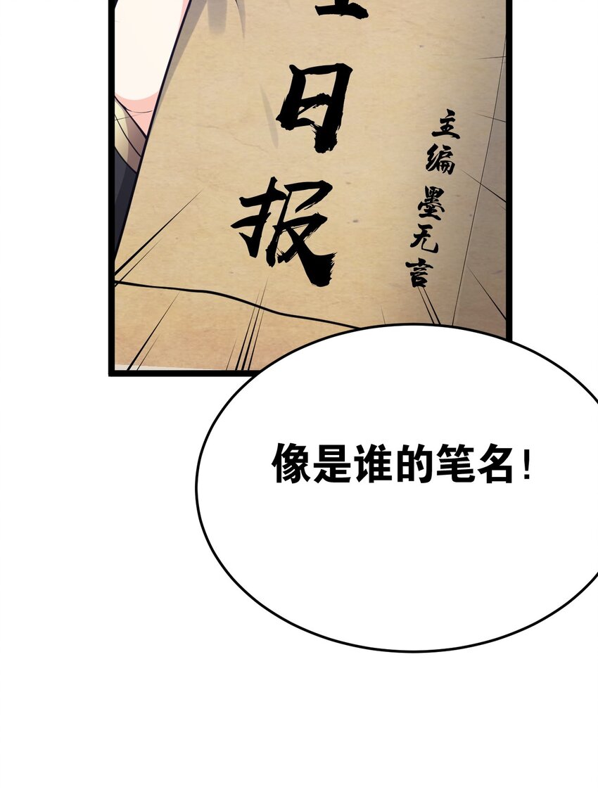 好徒儿你就饶了为师伐漫画免费阅读下拉漫画,33 湖心岛，游曳船1图